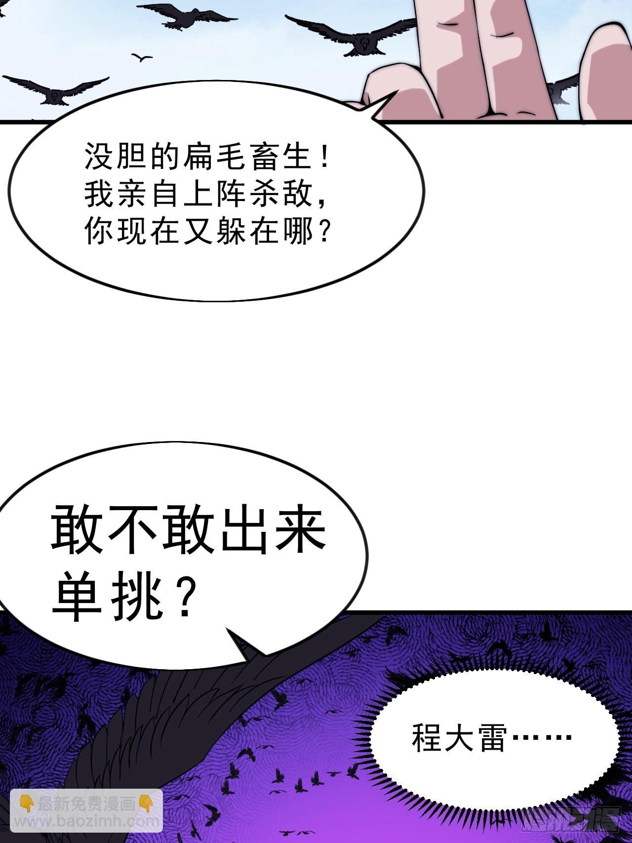 第一千零四十四话：一击破之