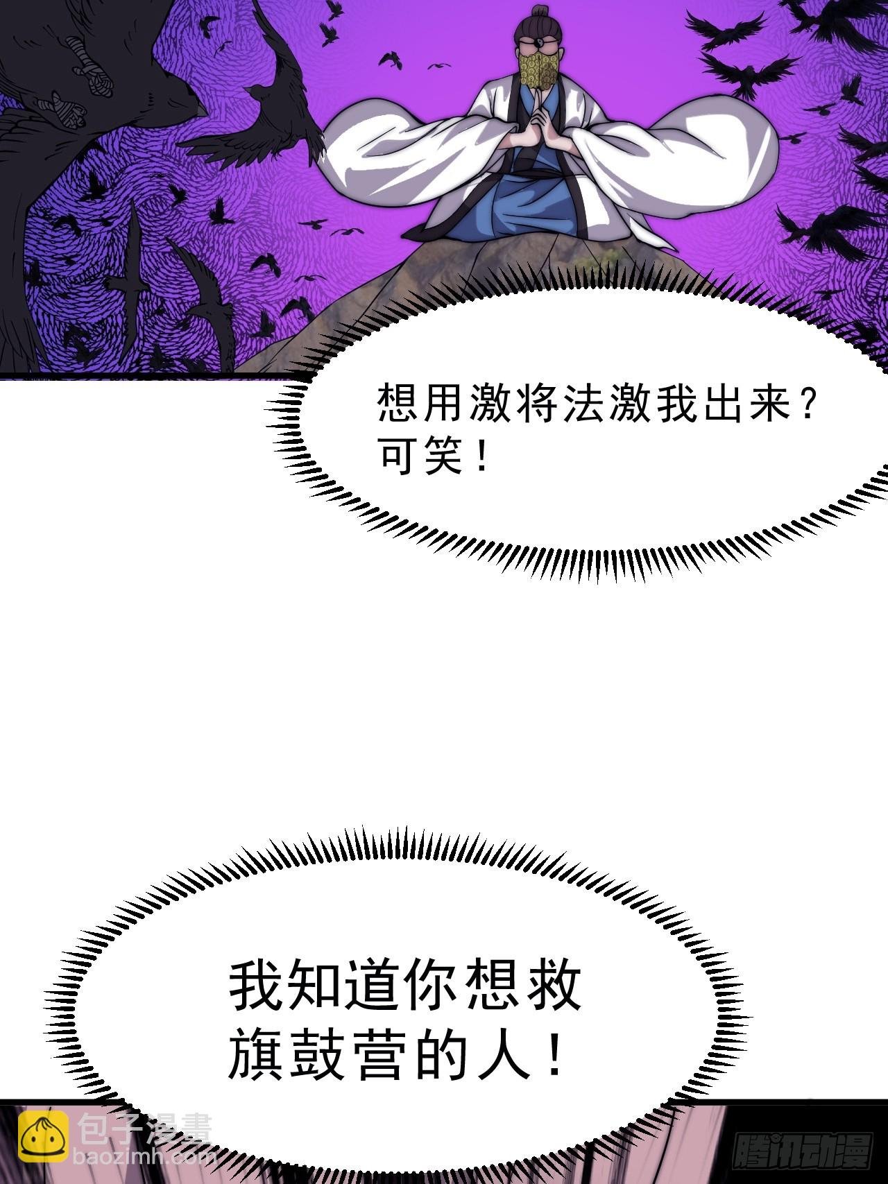 第一千零四十四话：一击破之