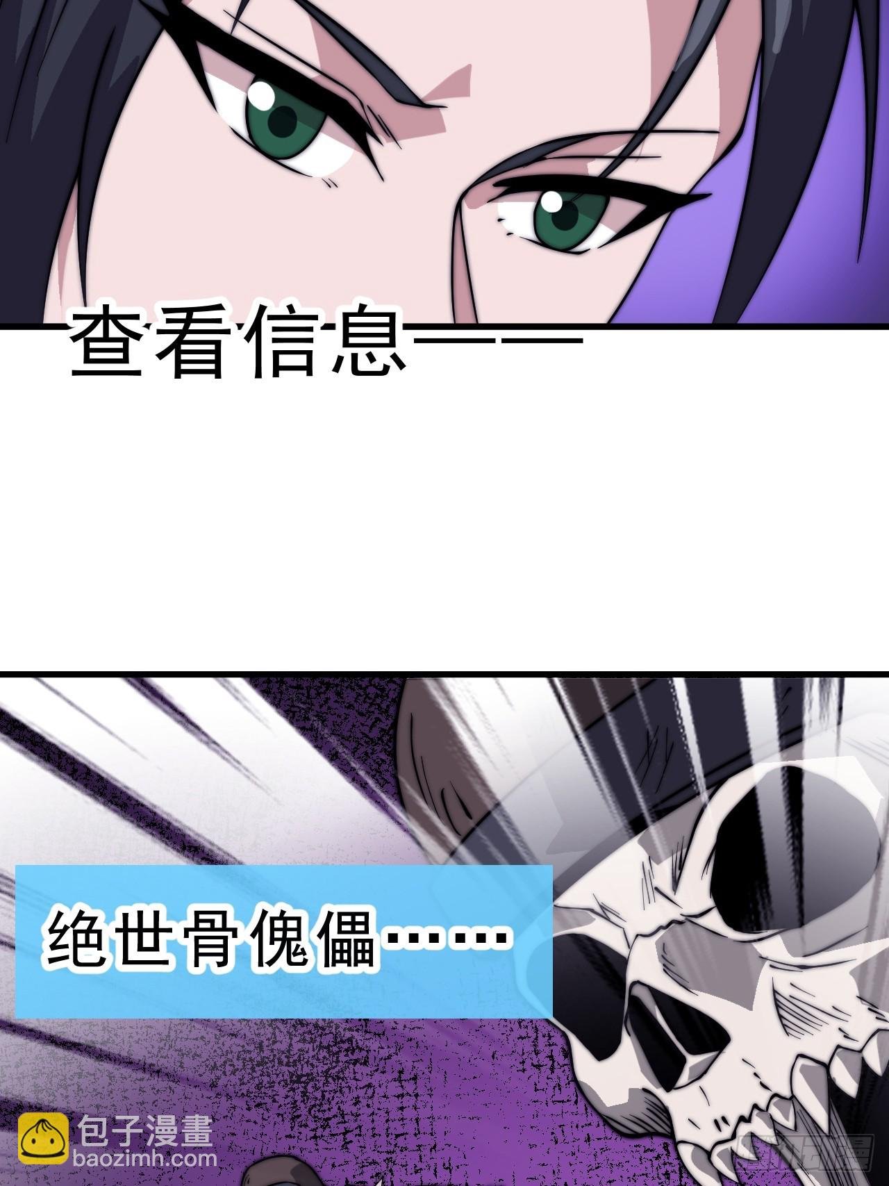 第一千零四十四话：一击破之