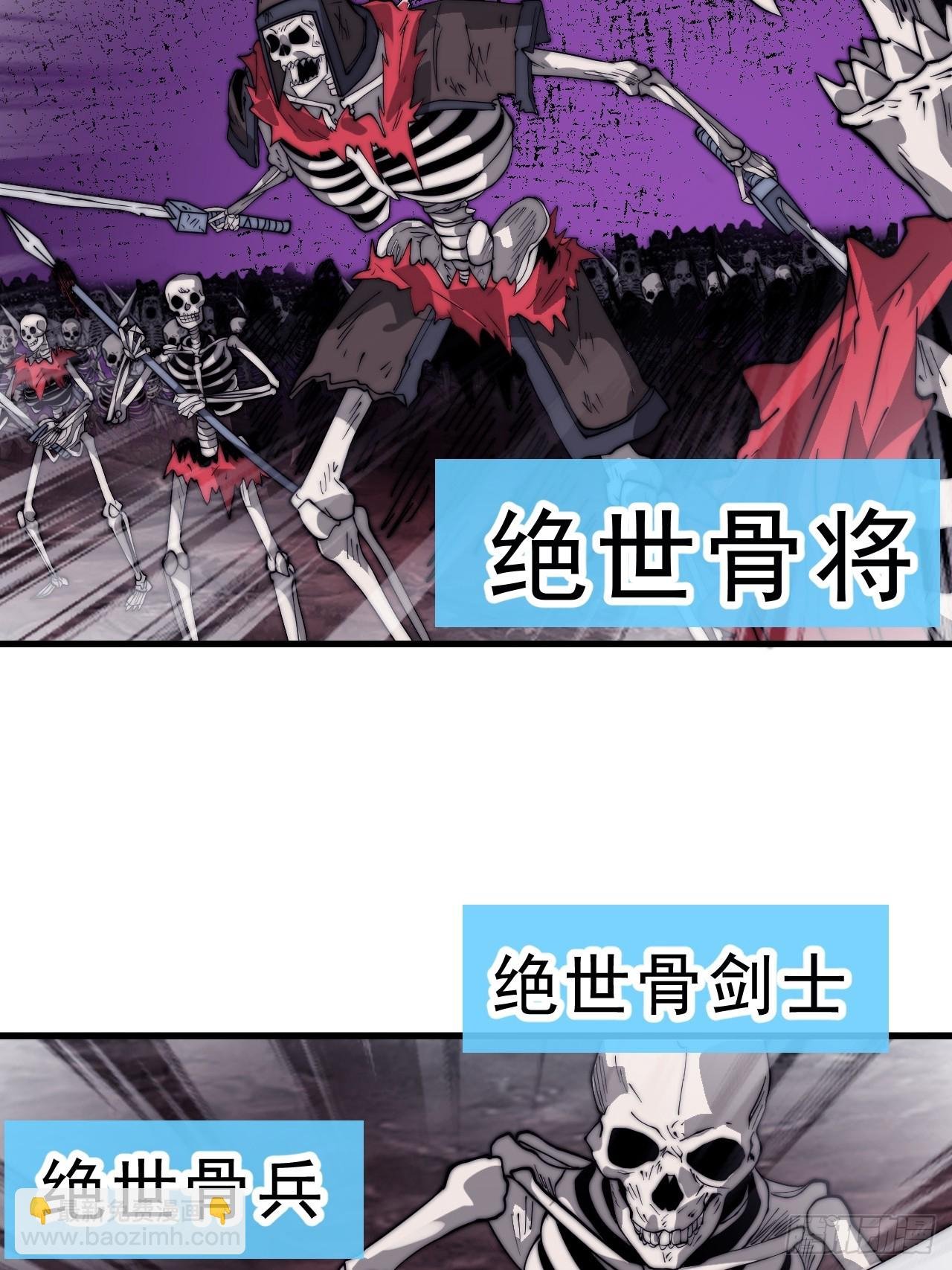 第一千零四十四话：一击破之