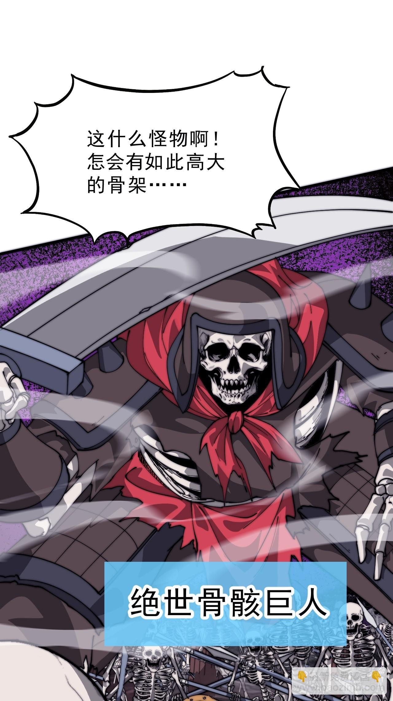 第一千零四十四话：一击破之
