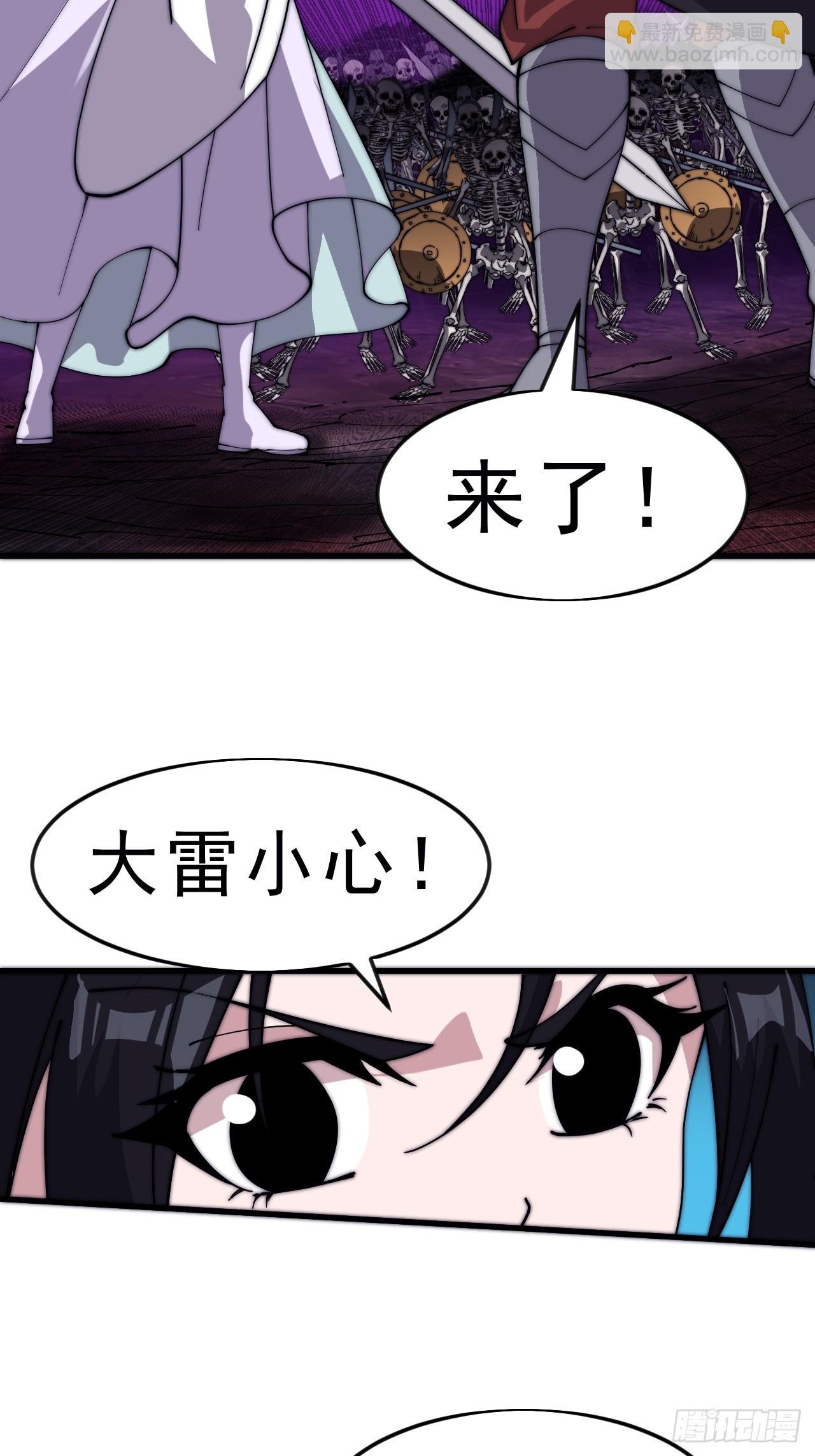 第一千零四十四话：一击破之