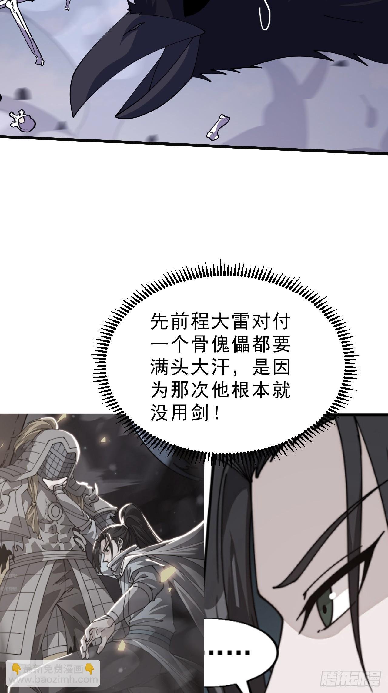 第一千零四十四话：一击破之