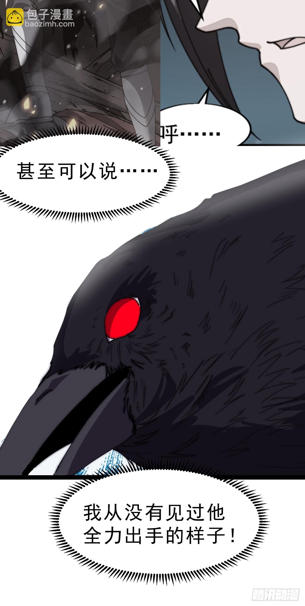 第一千零四十四话：一击破之