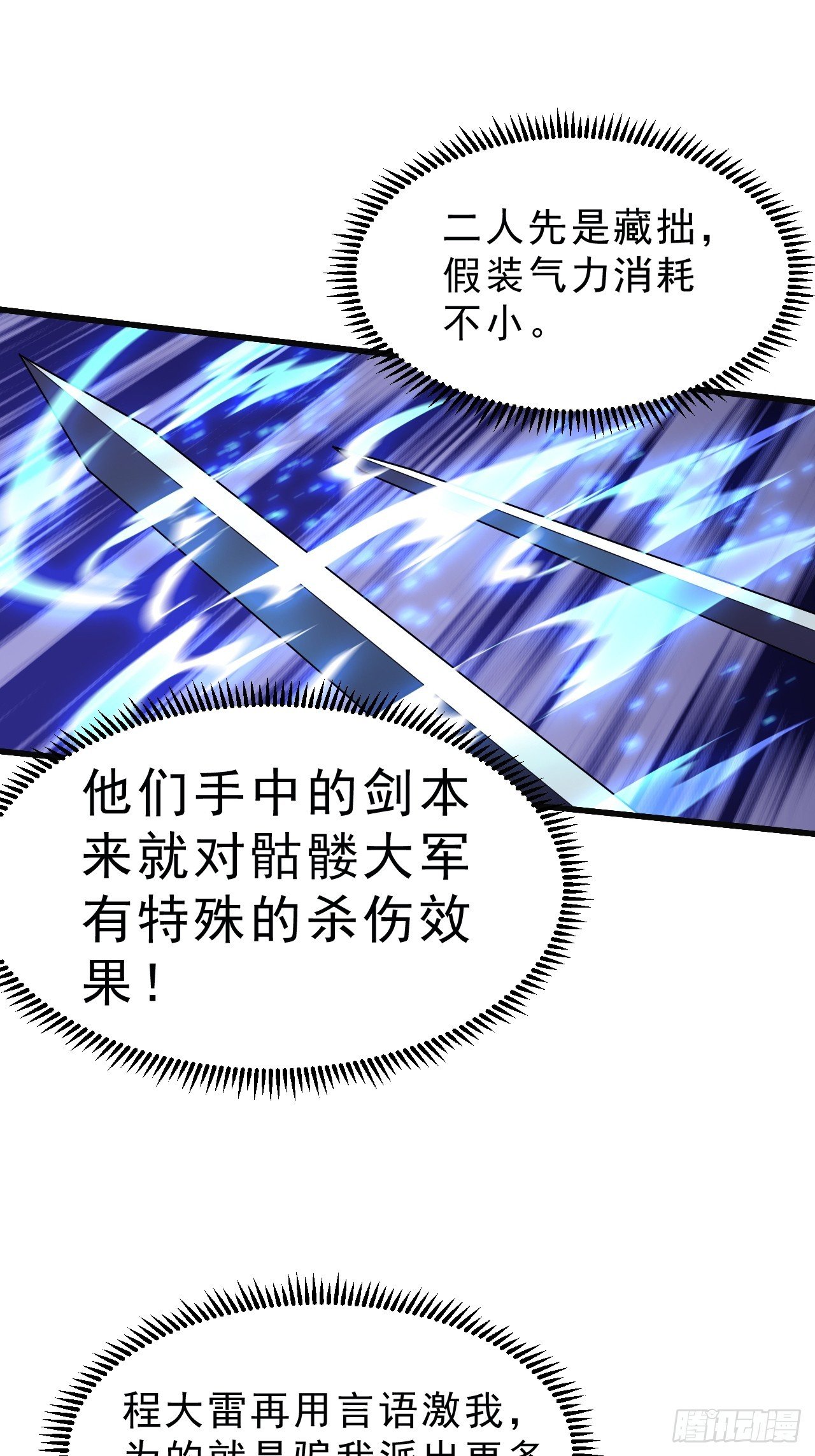 第一千零四十四话：一击破之