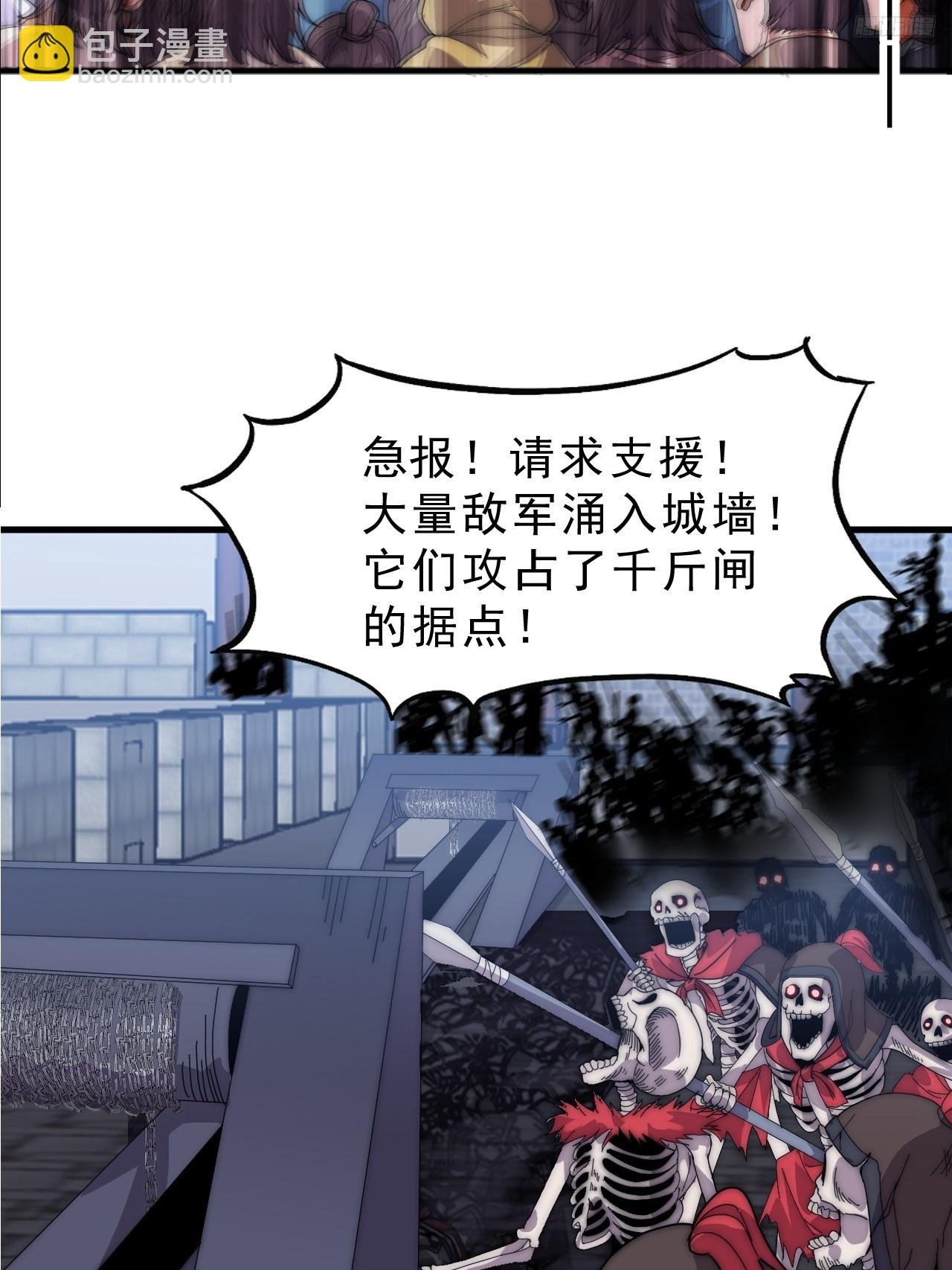 第一千零四十五话：造反