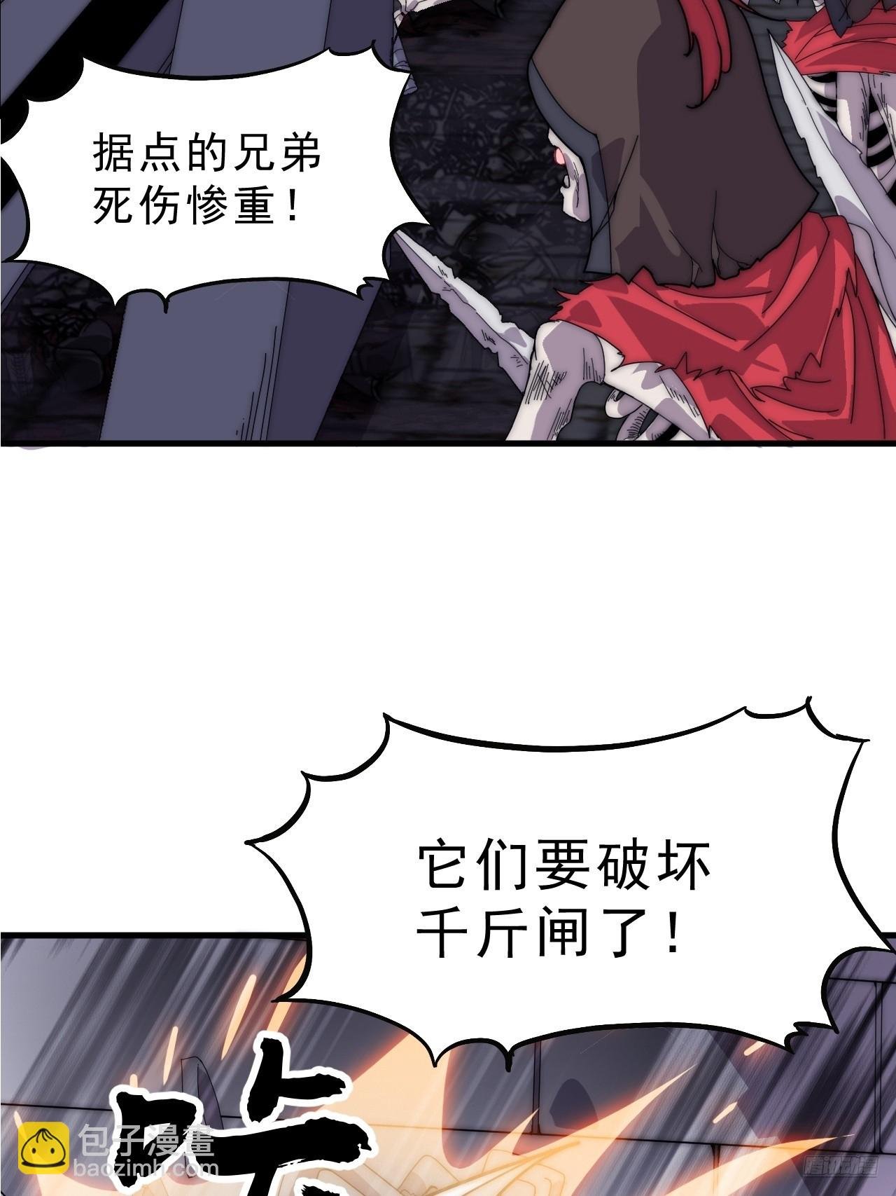 第一千零四十五话：造反