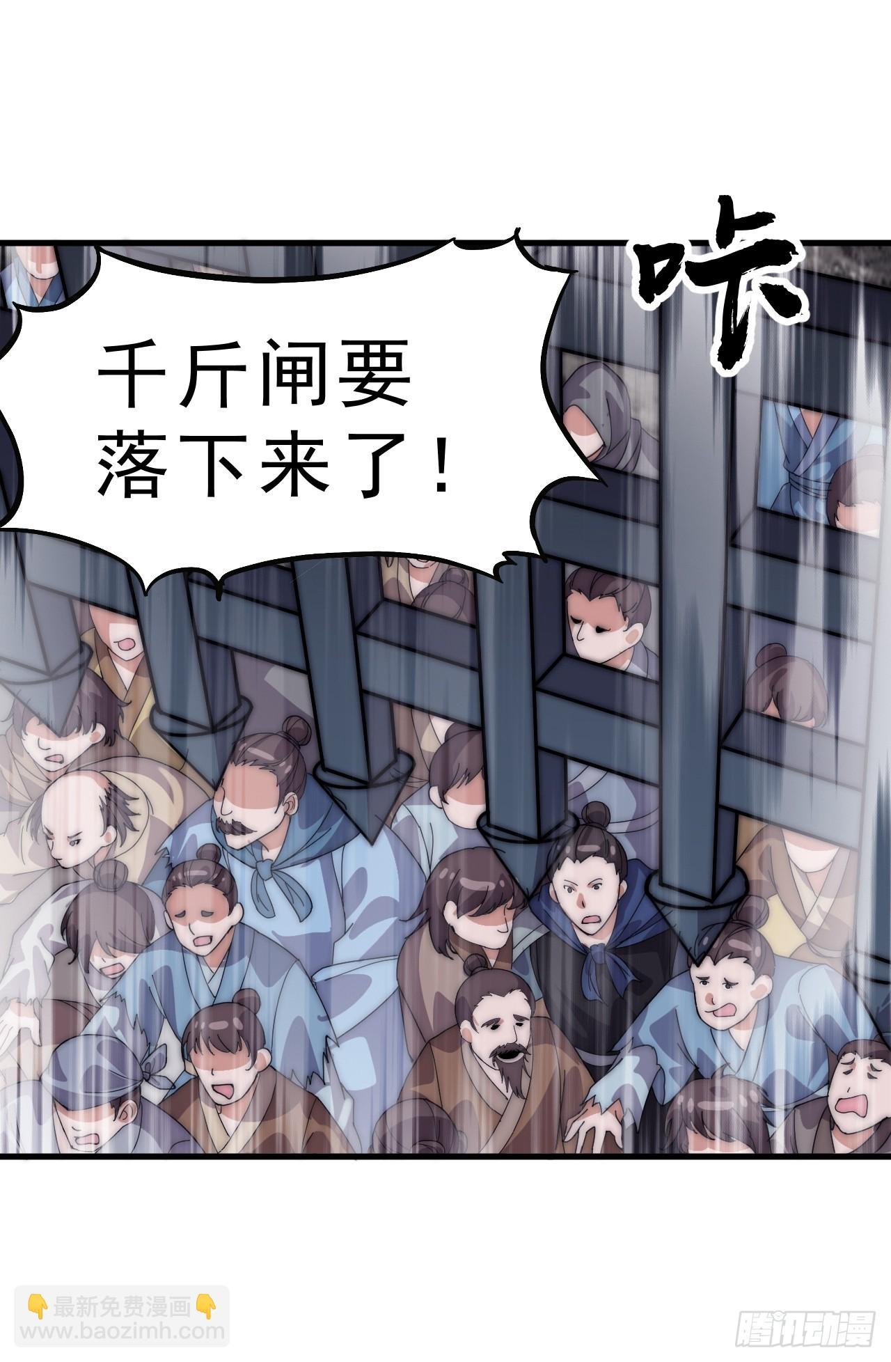 第一千零四十五话：造反