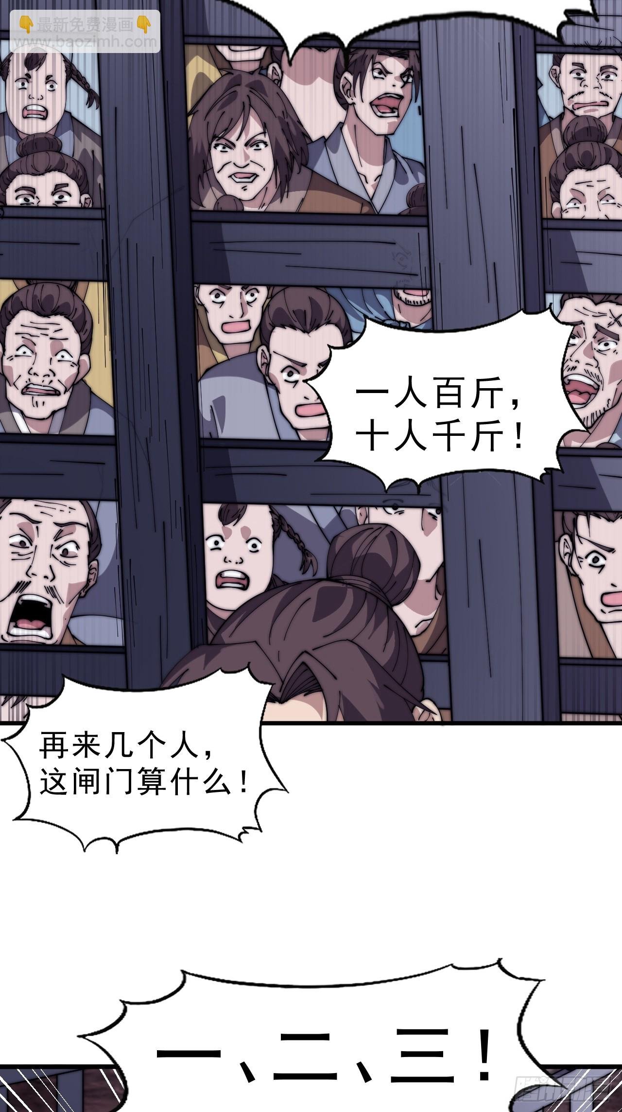 第一千零四十五话：造反