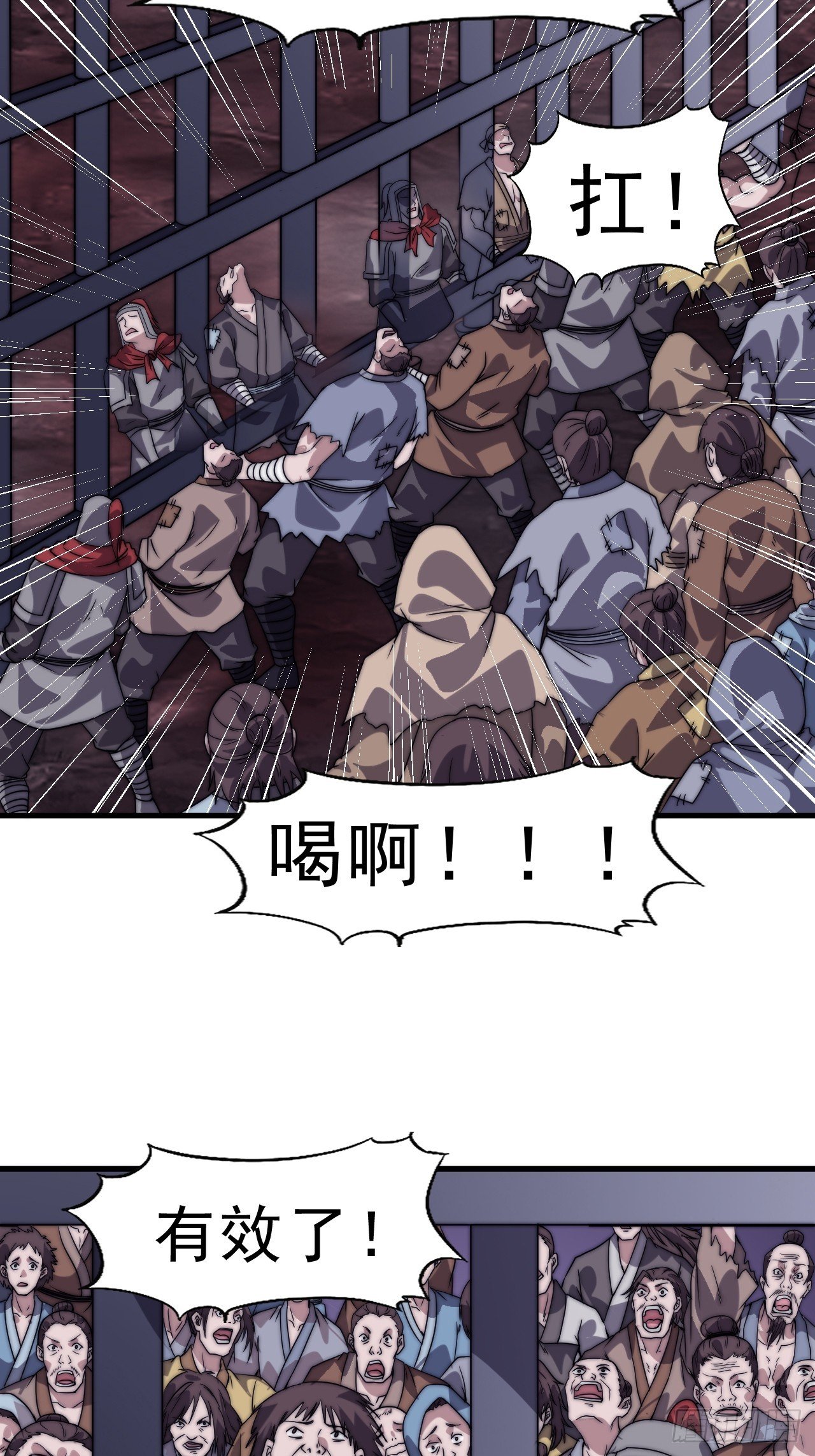 第一千零四十五话：造反
