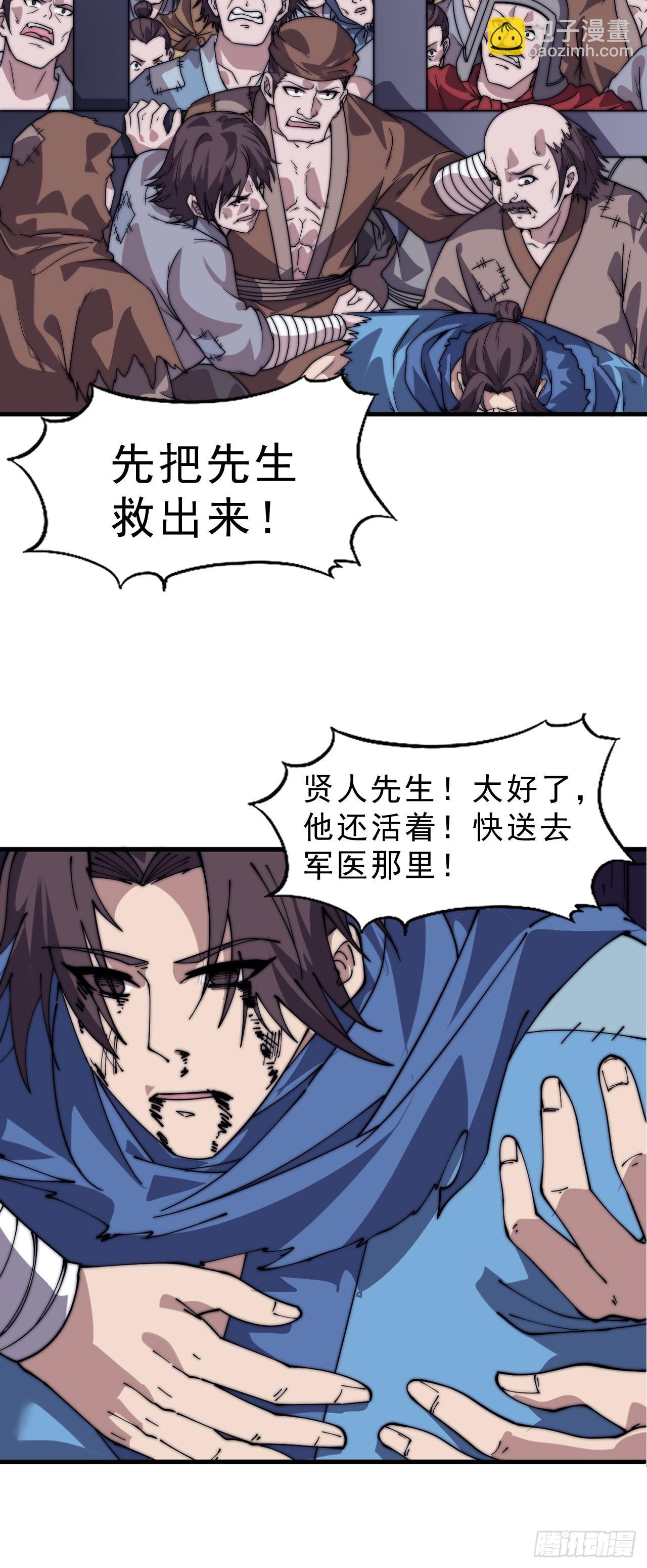 第一千零四十五话：造反
