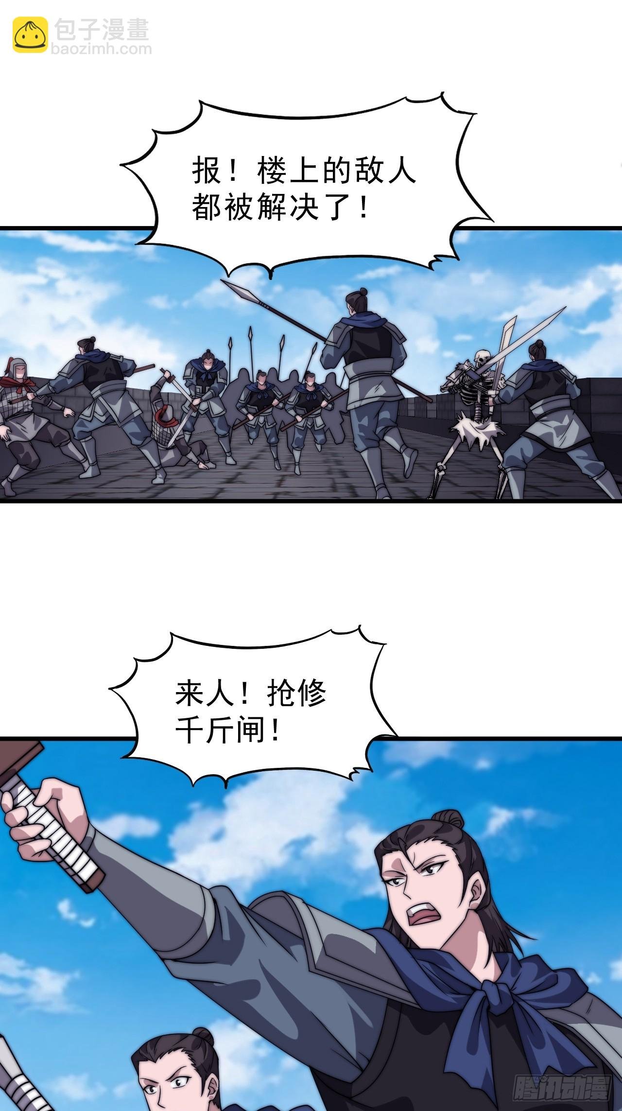 第一千零四十五话：造反