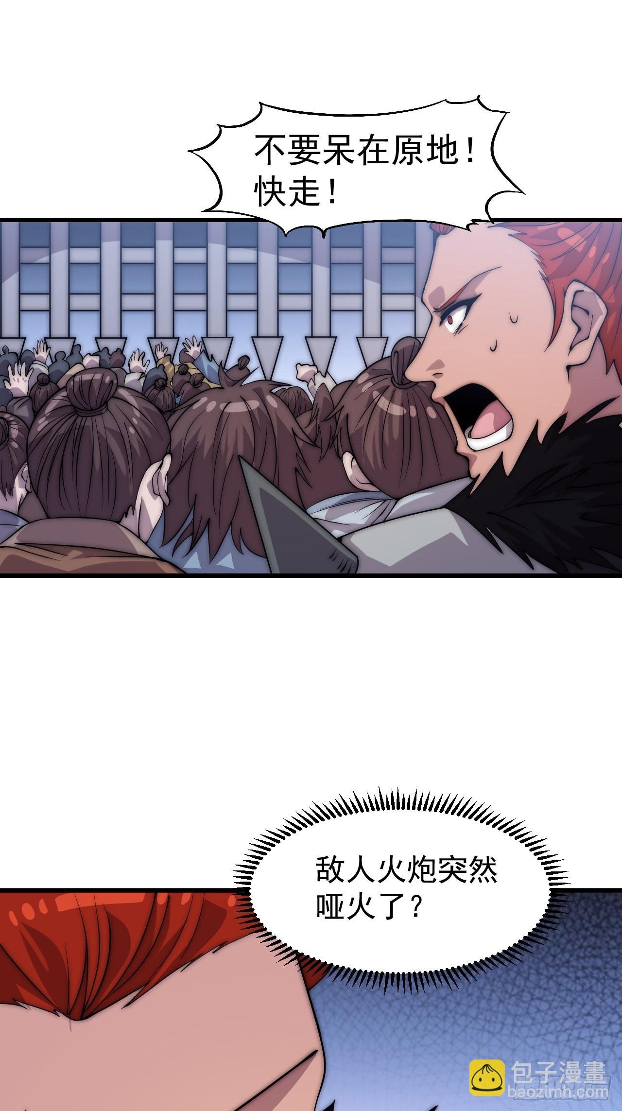 第一千零四十五话：造反