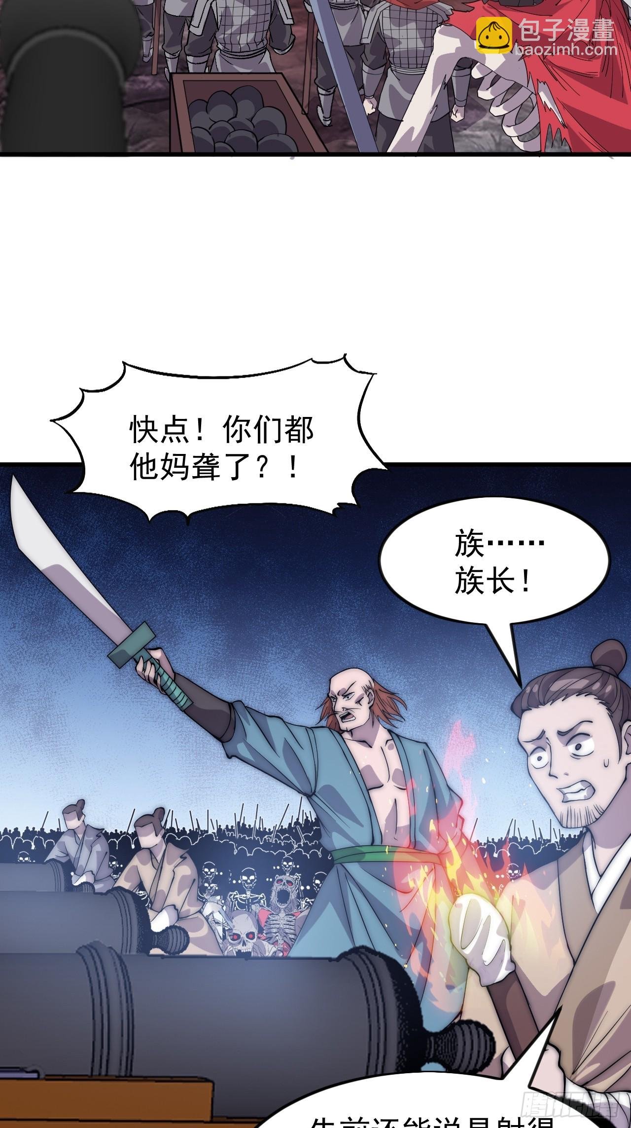 第一千零四十五话：造反