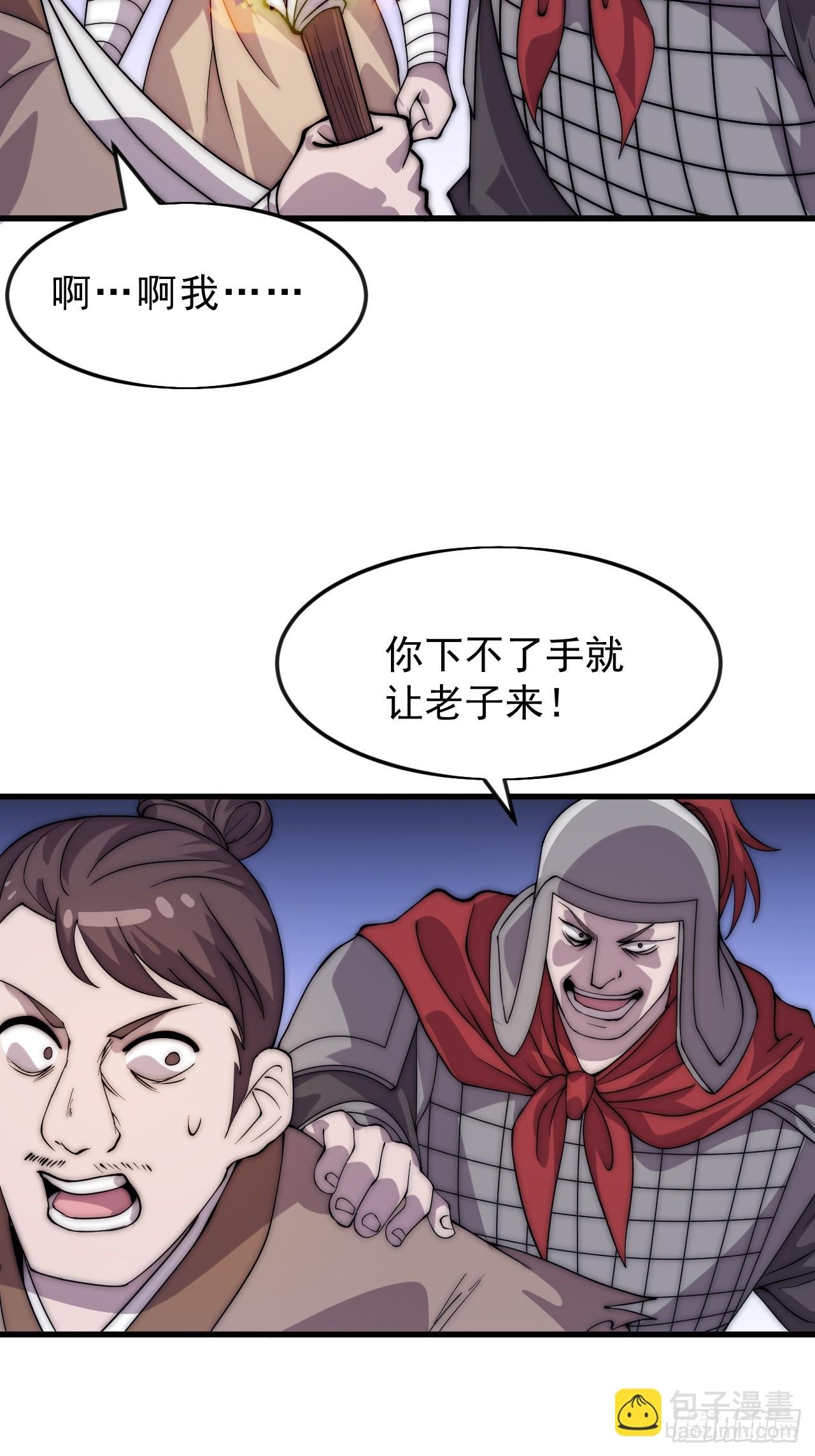 第一千零四十五话：造反
