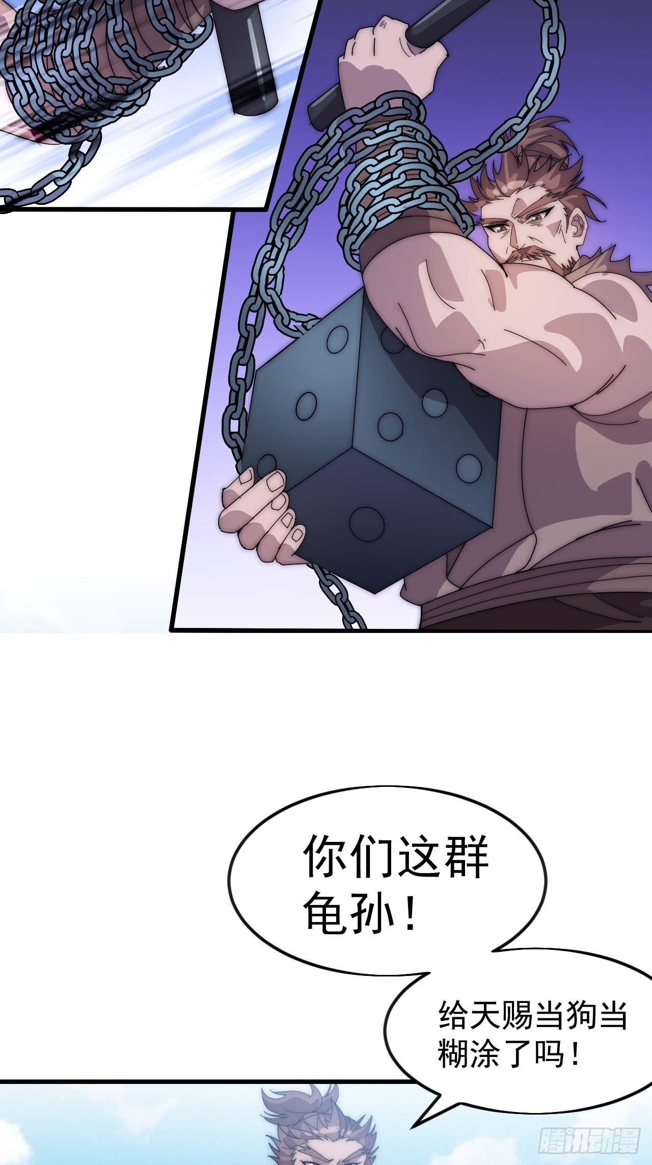 第一千零四十五话：造反