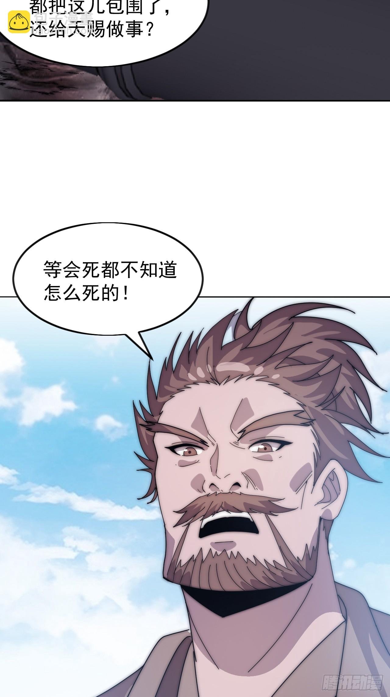 第一千零四十五话：造反