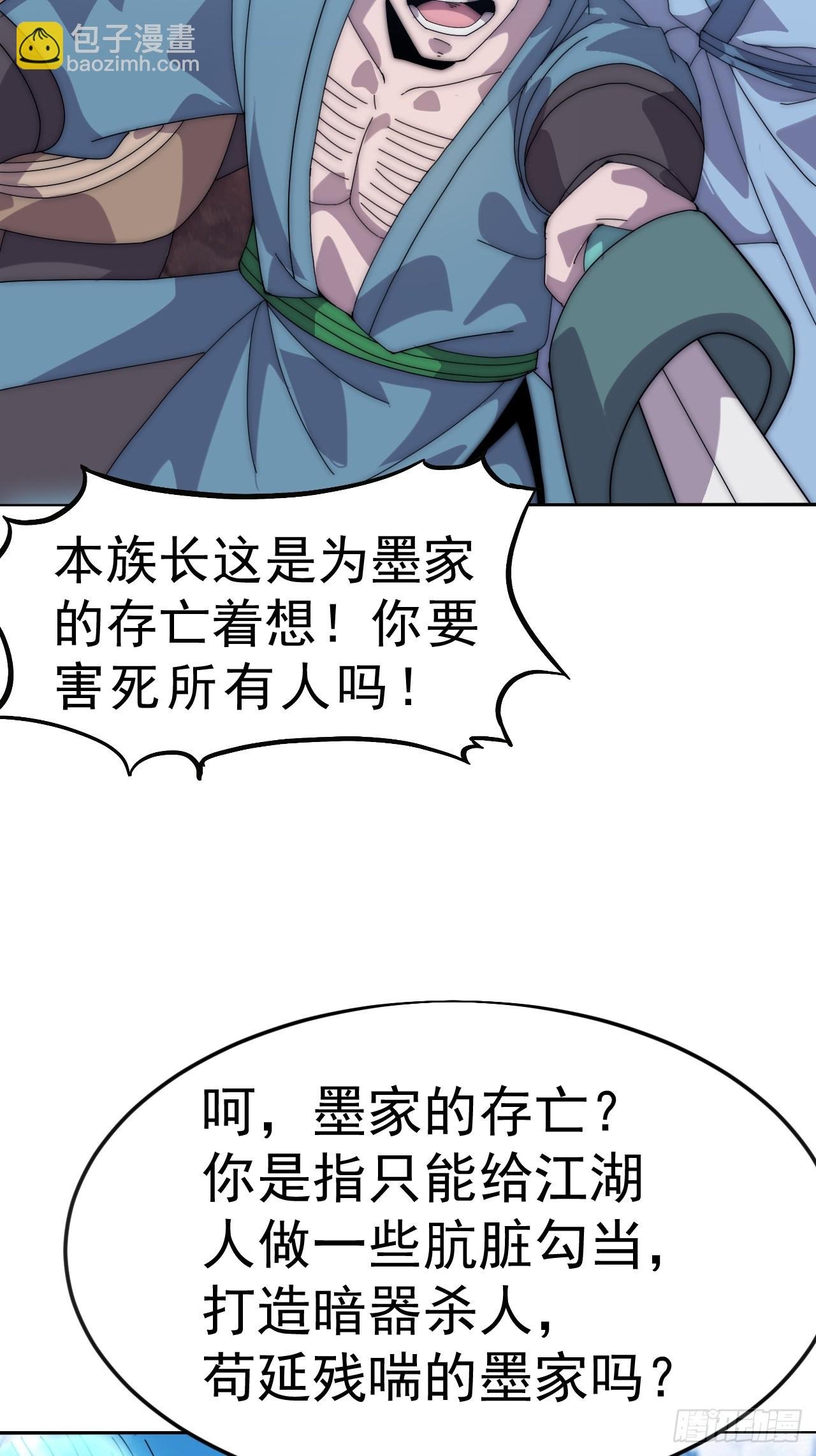 第一千零四十五话：造反