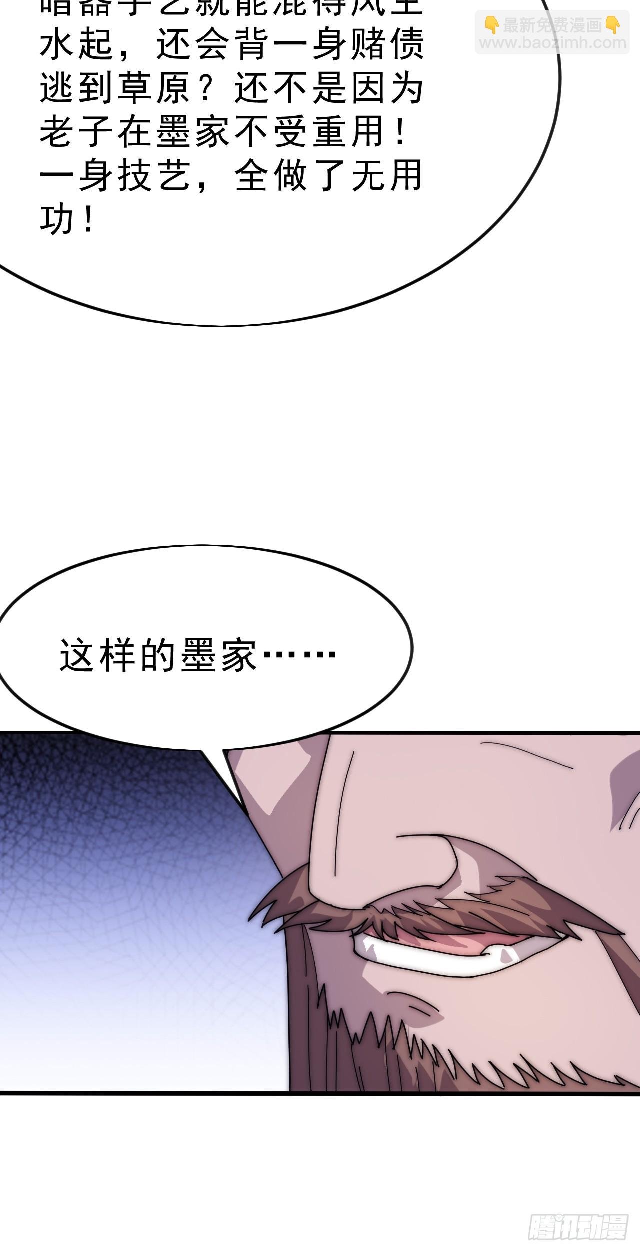 第一千零四十五话：造反