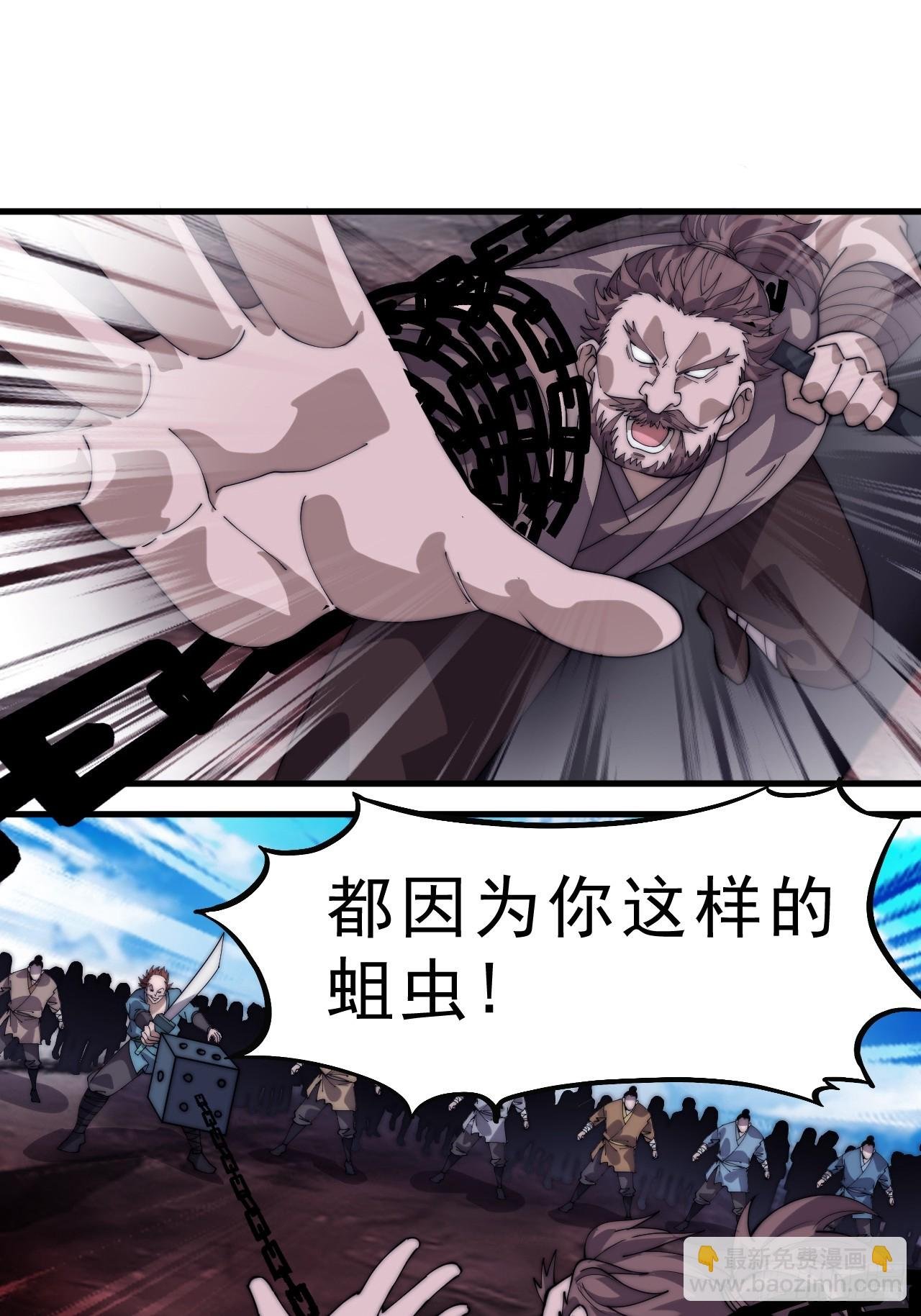 第一千零四十五话：造反