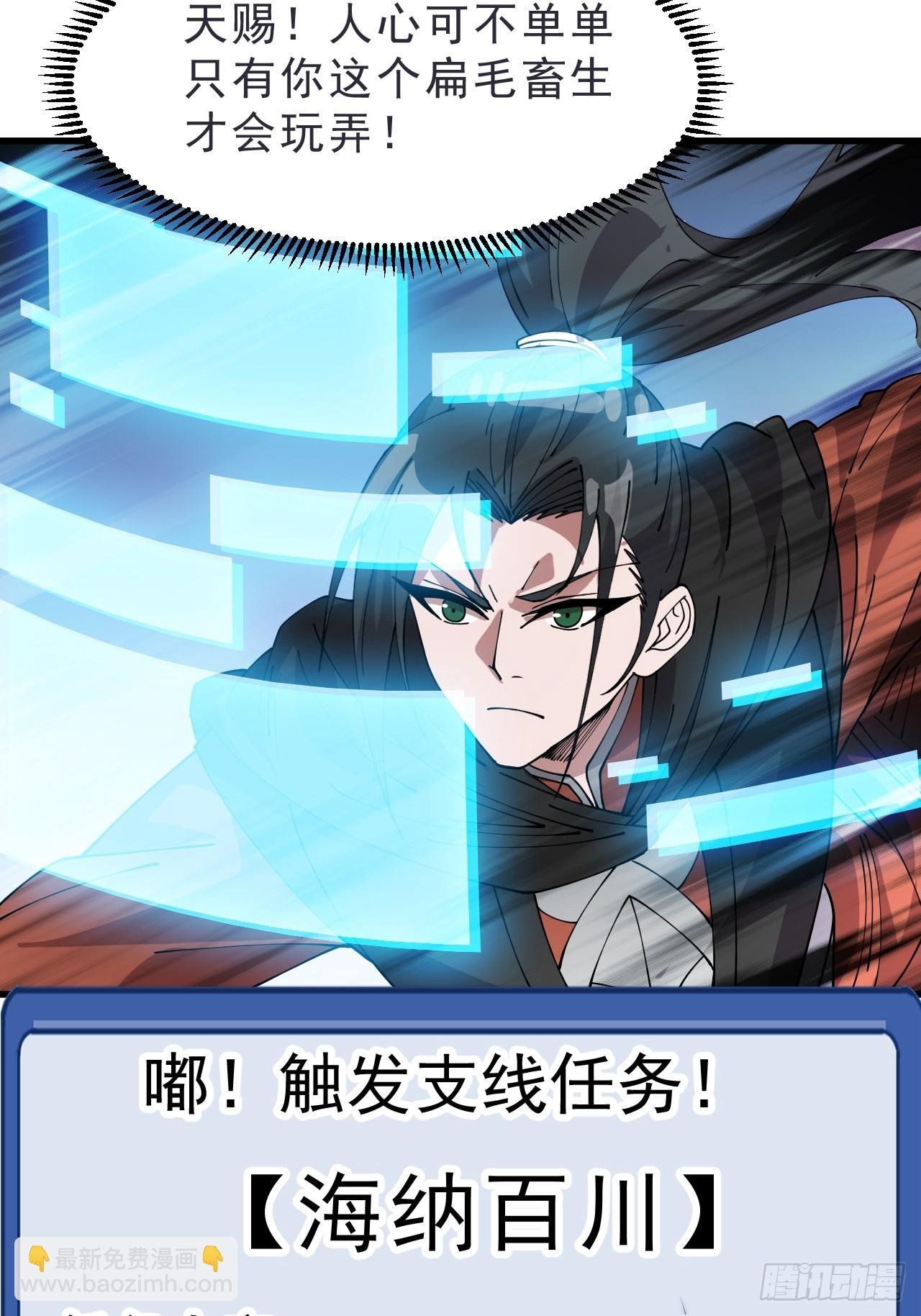 第一千零四十六话：海纳百川