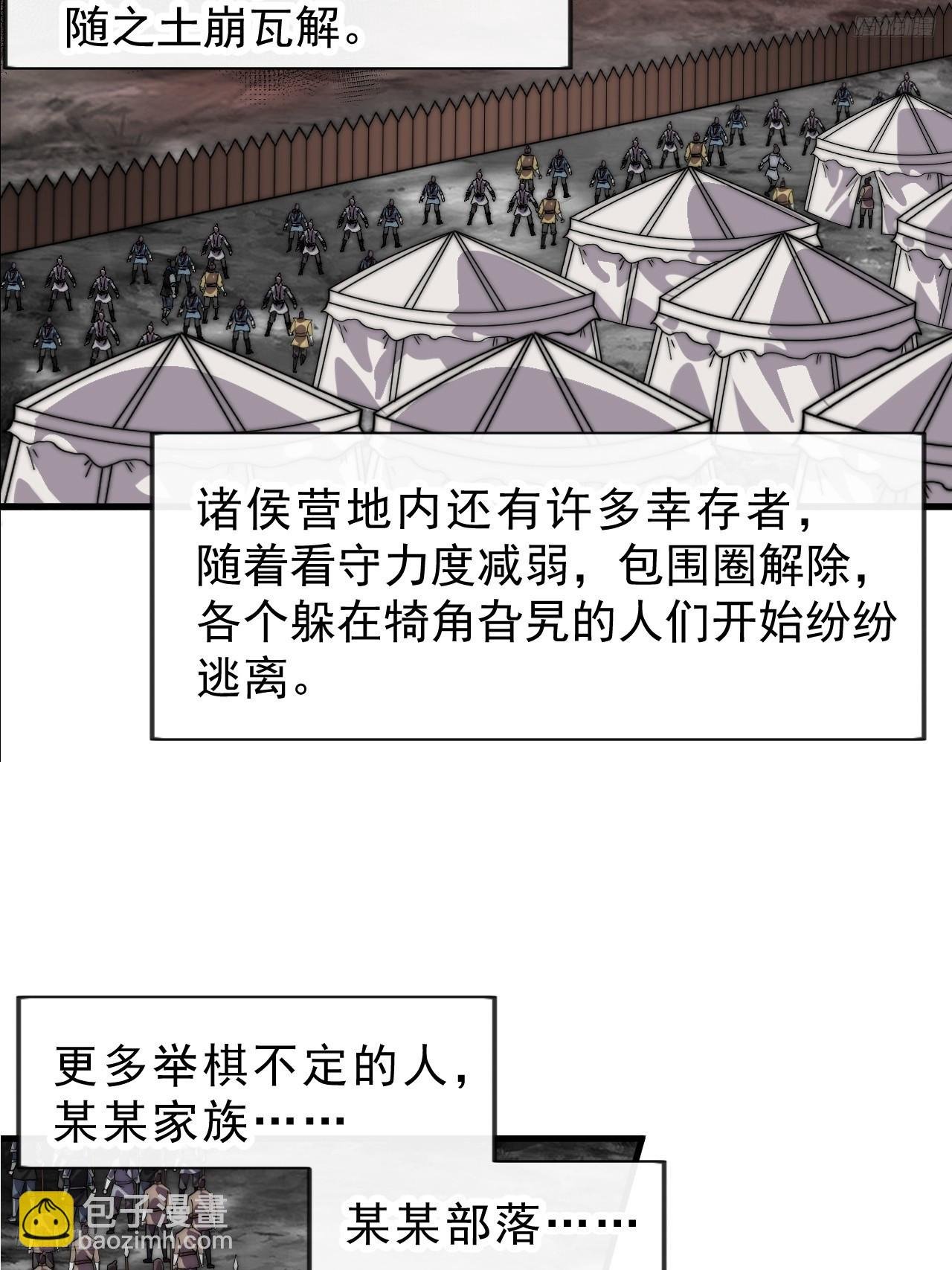 第一千零四十七话：蛊神大阵