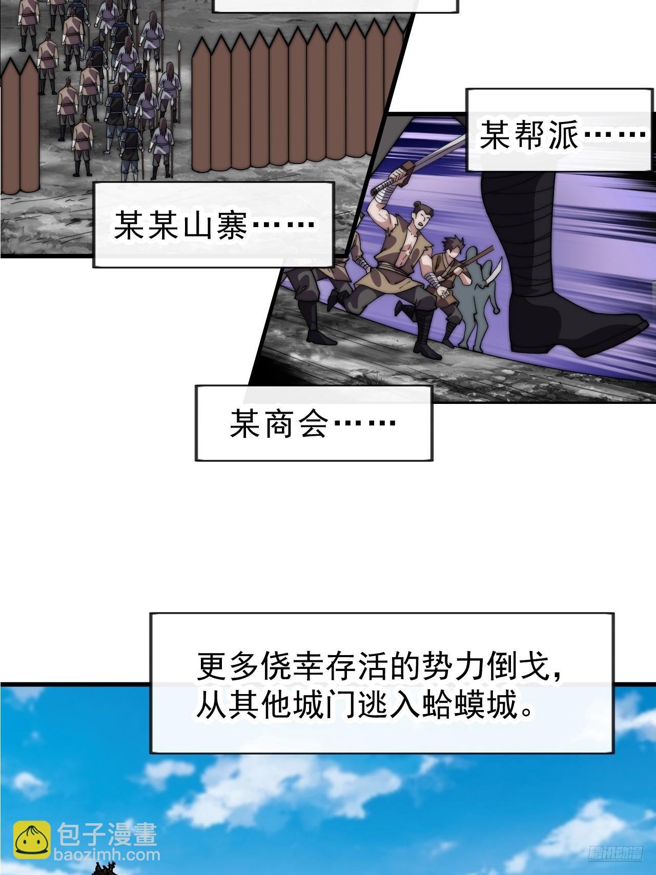 第一千零四十七话：蛊神大阵