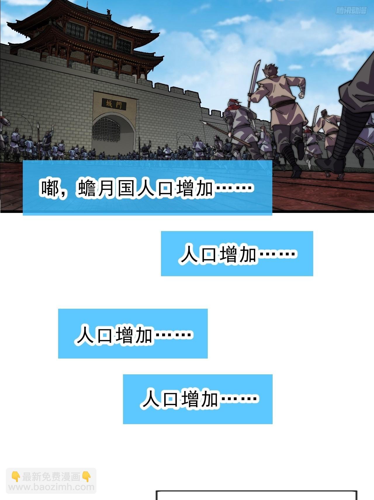 第一千零四十七话：蛊神大阵