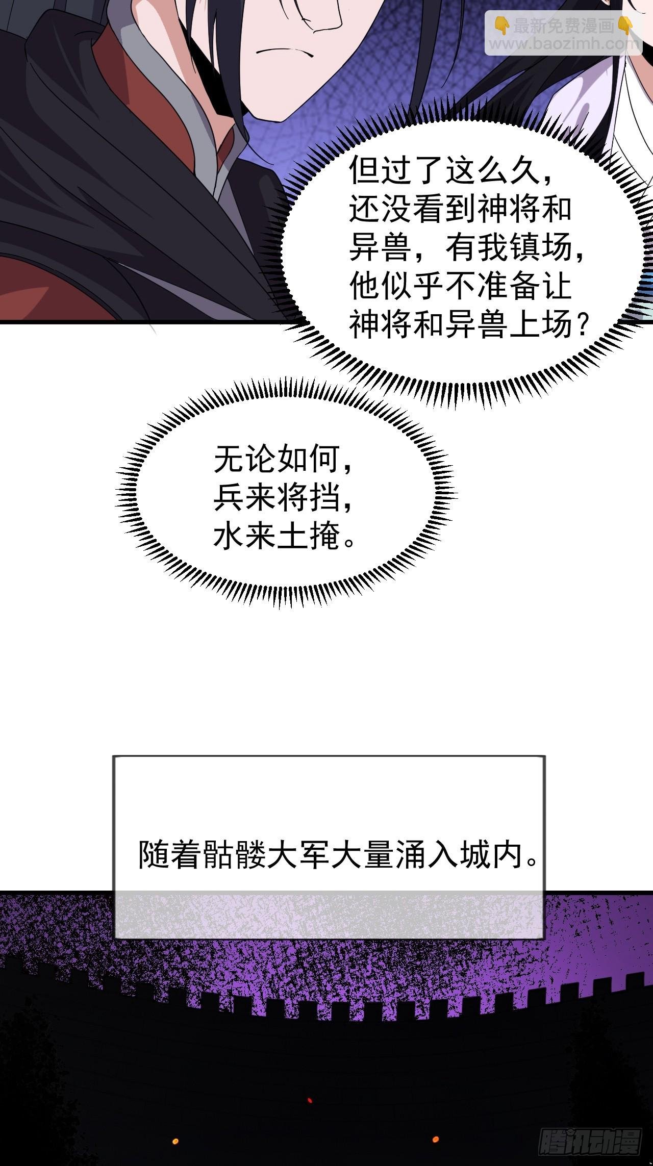 第一千零四十七话：蛊神大阵