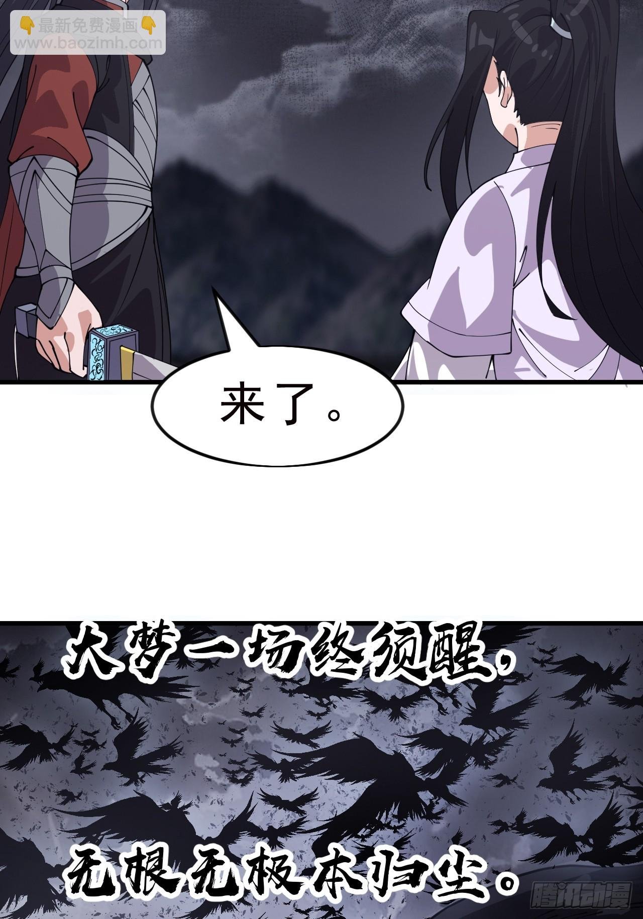第一千零四十七话：蛊神大阵