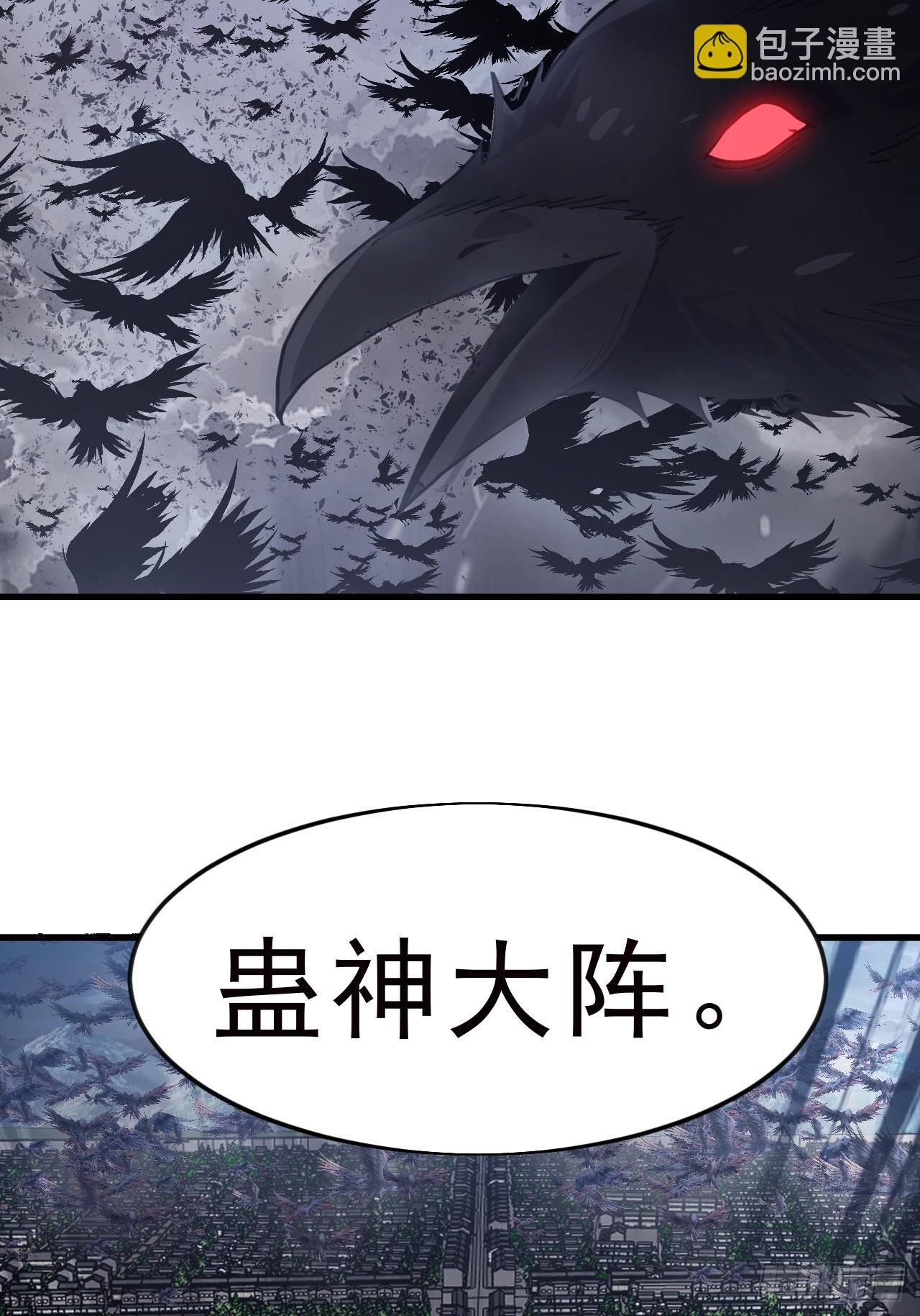 第一千零四十七话：蛊神大阵