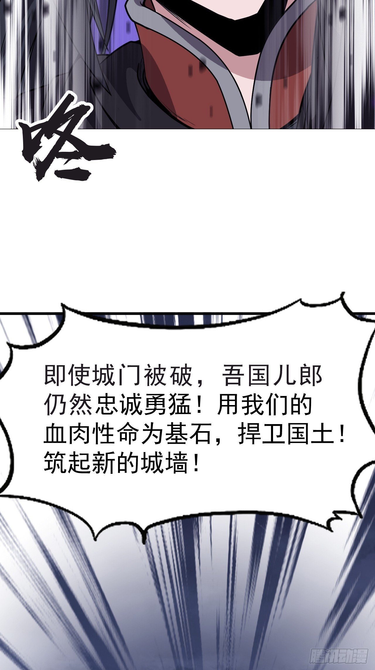 第一千零四十七话：蛊神大阵