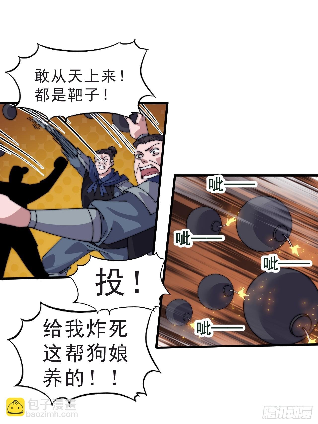 第一千零四十七话：蛊神大阵