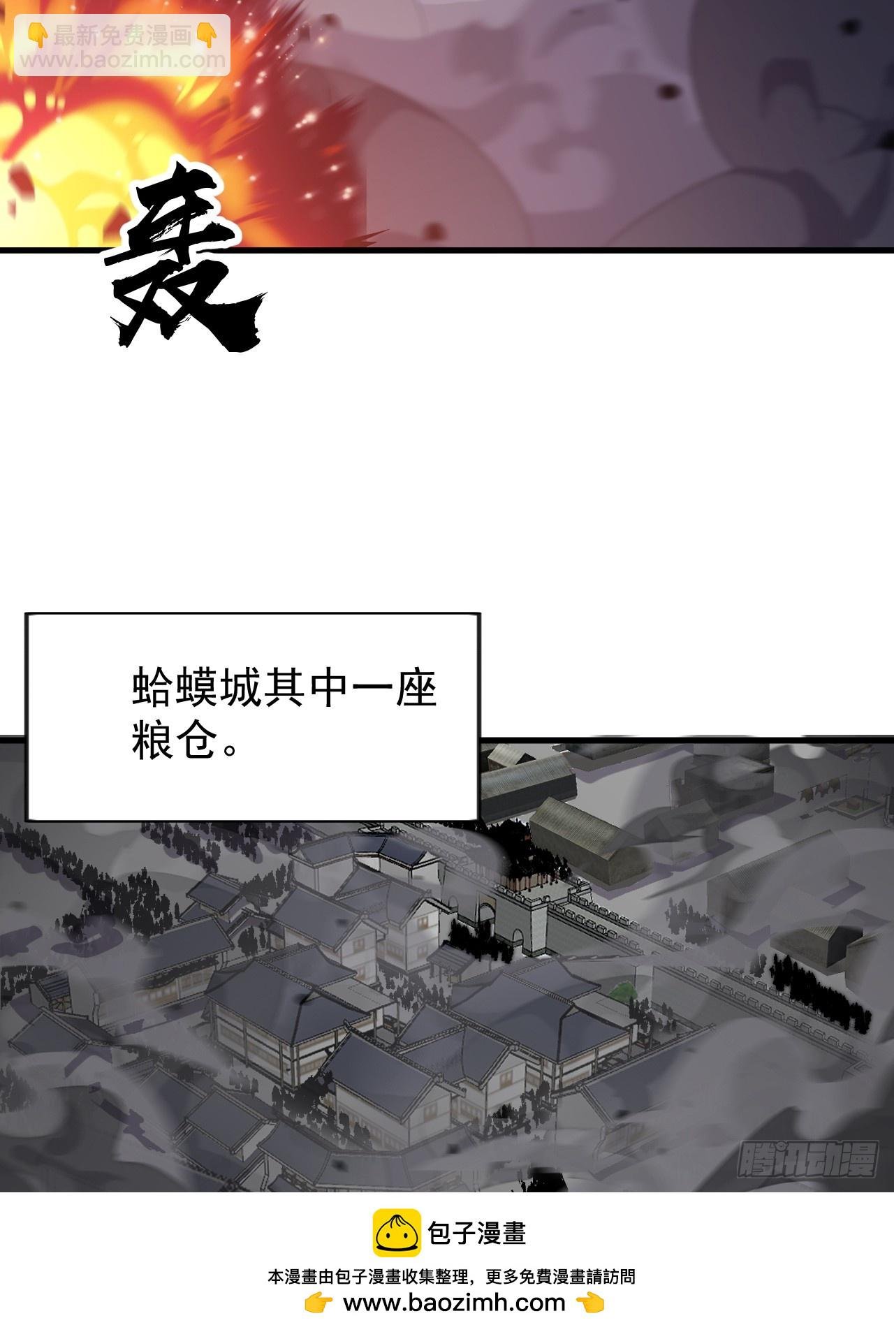 第一千零四十七话：蛊神大阵