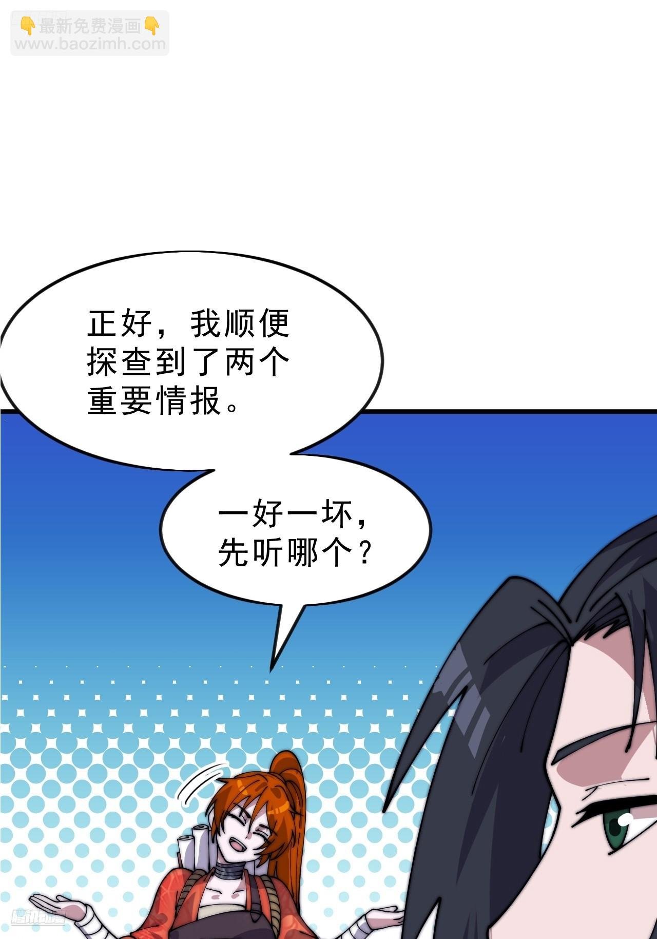 第一千零四十九话：圈套