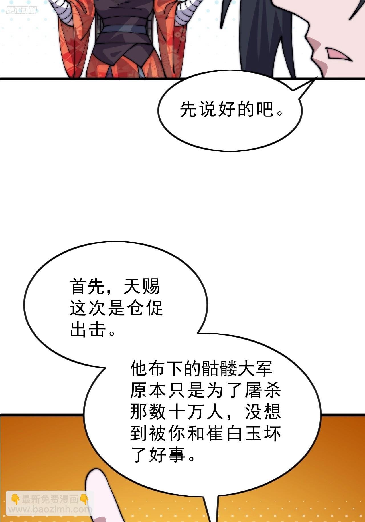 第一千零四十九话：圈套