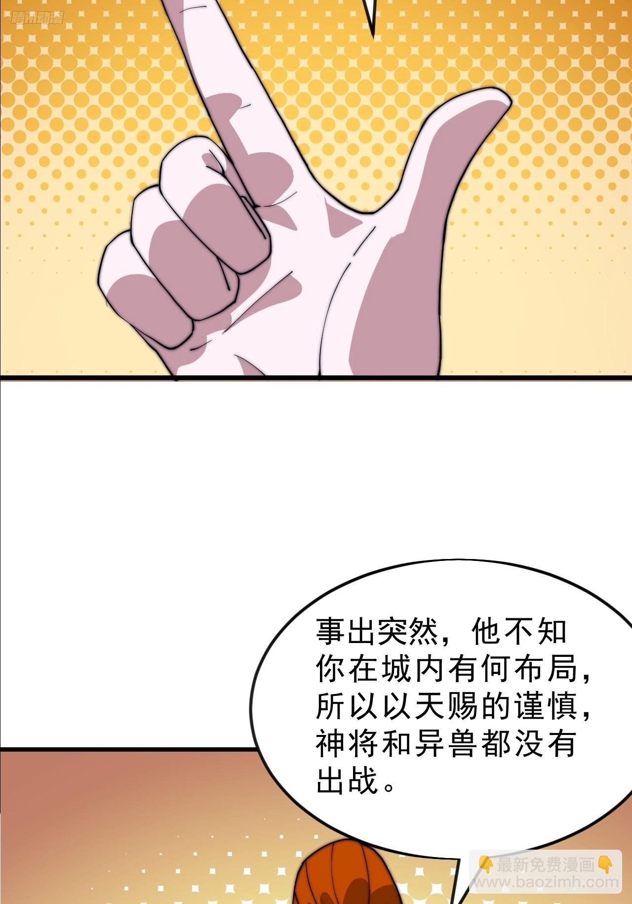第一千零四十九话：圈套