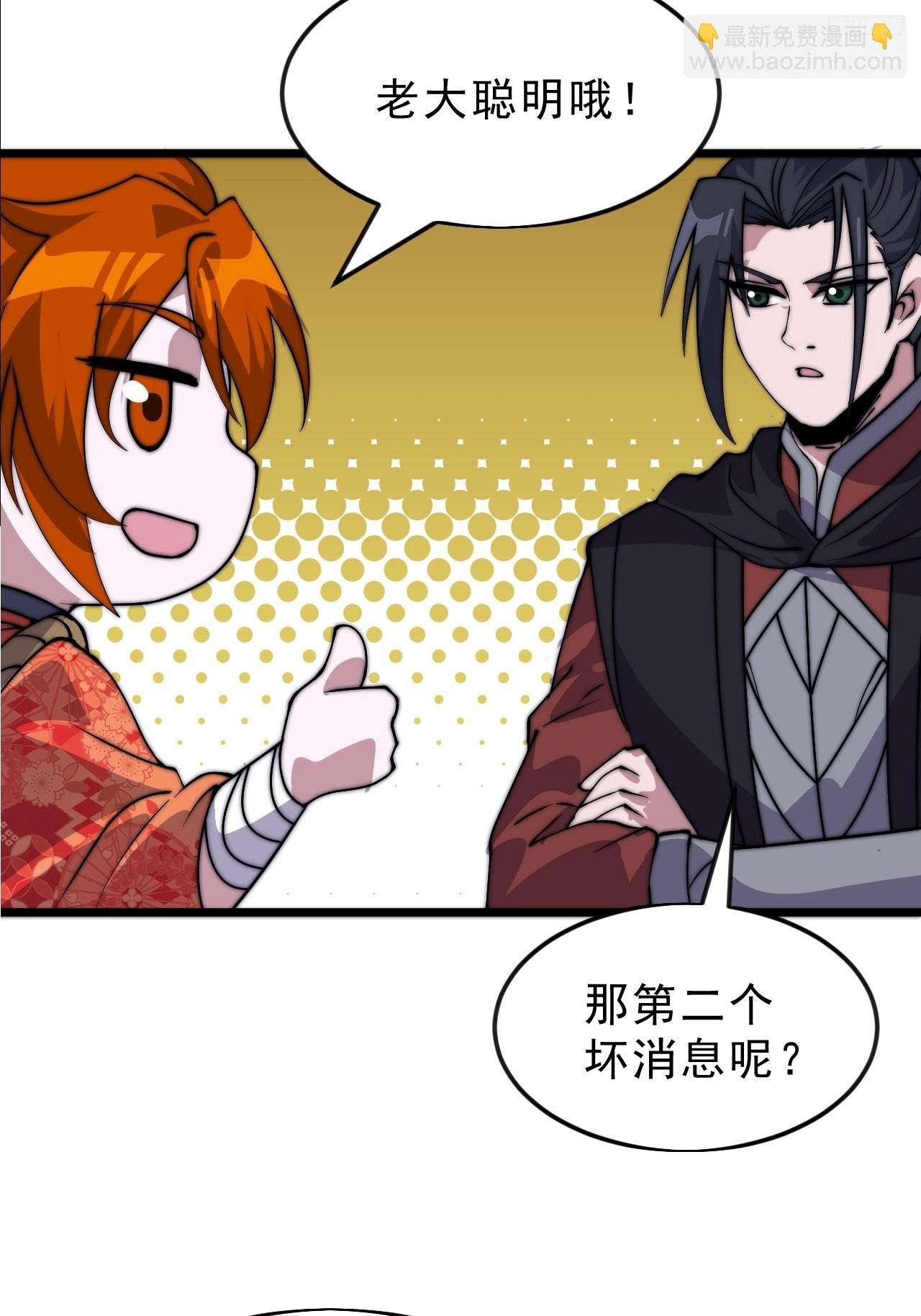 第一千零四十九话：圈套