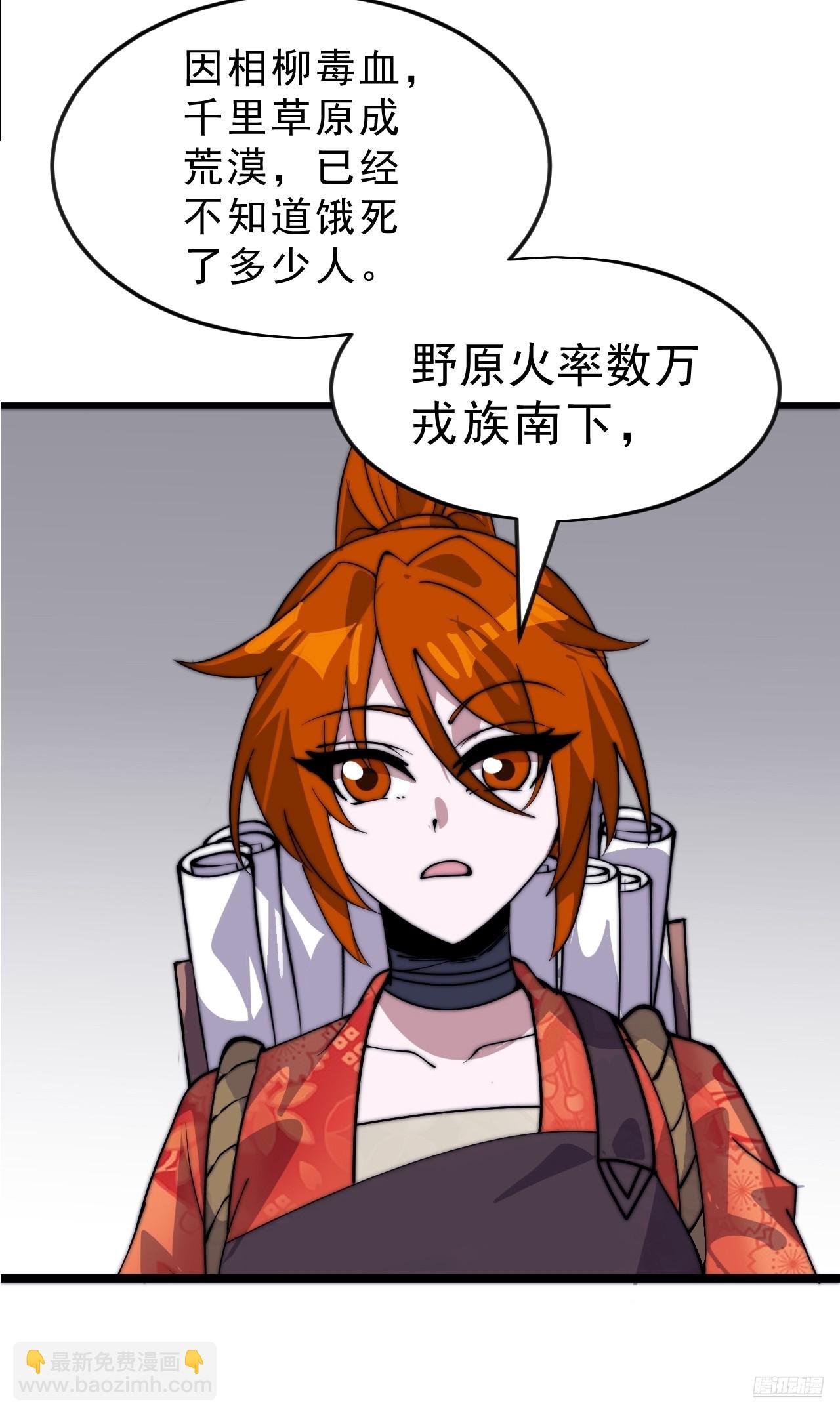第一千零四十九话：圈套