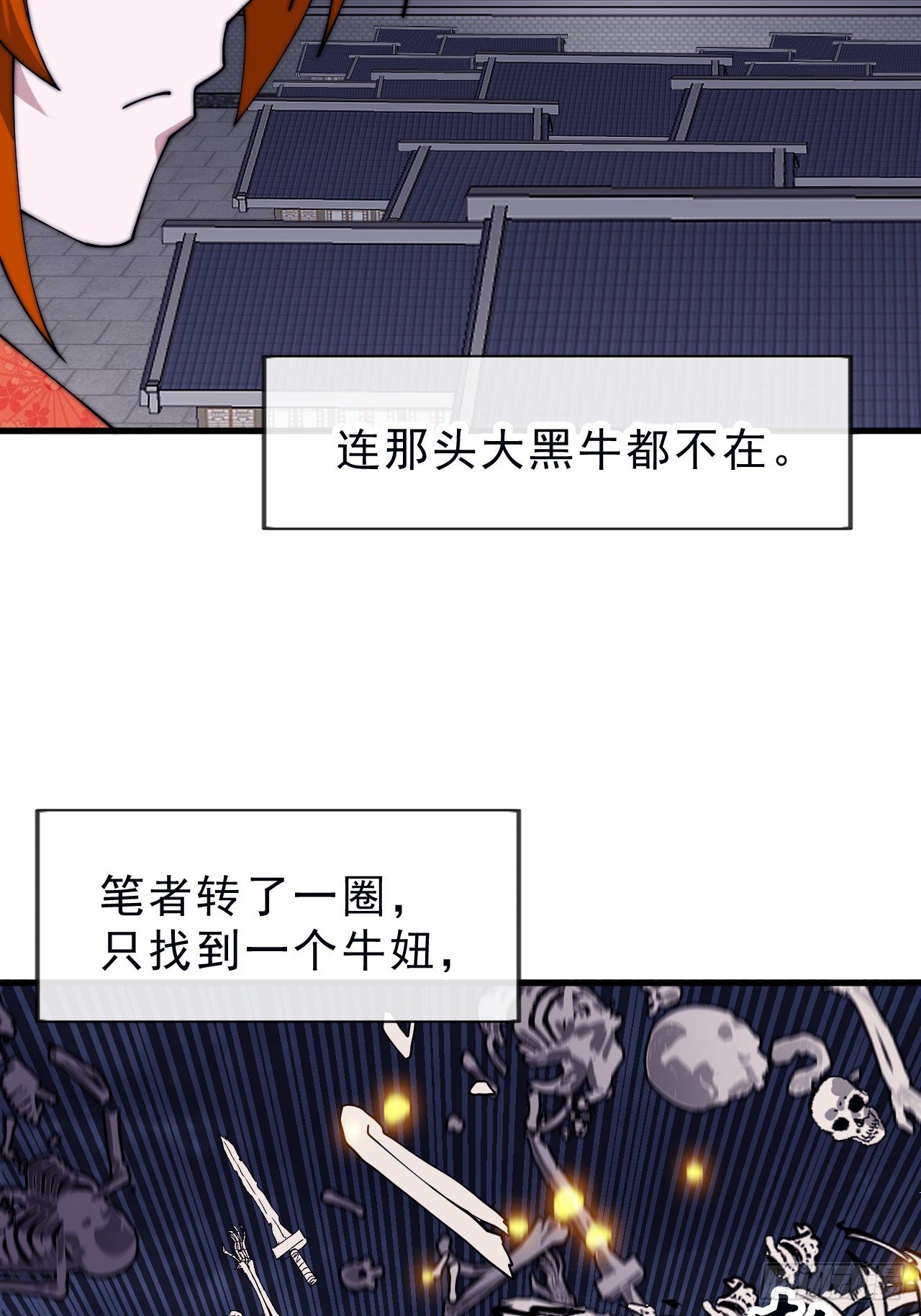 第一千零四十九话：圈套