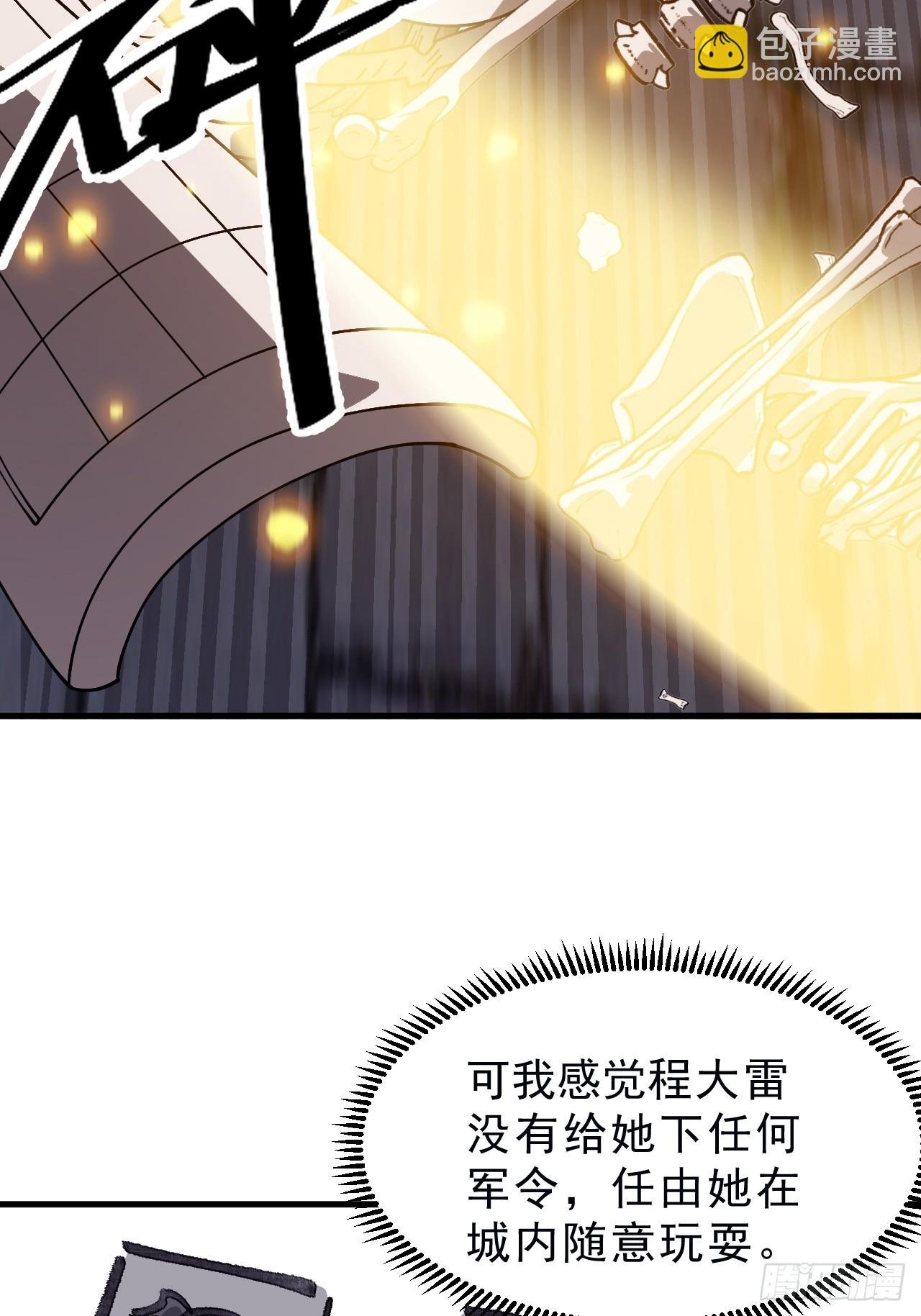 第一千零四十九话：圈套