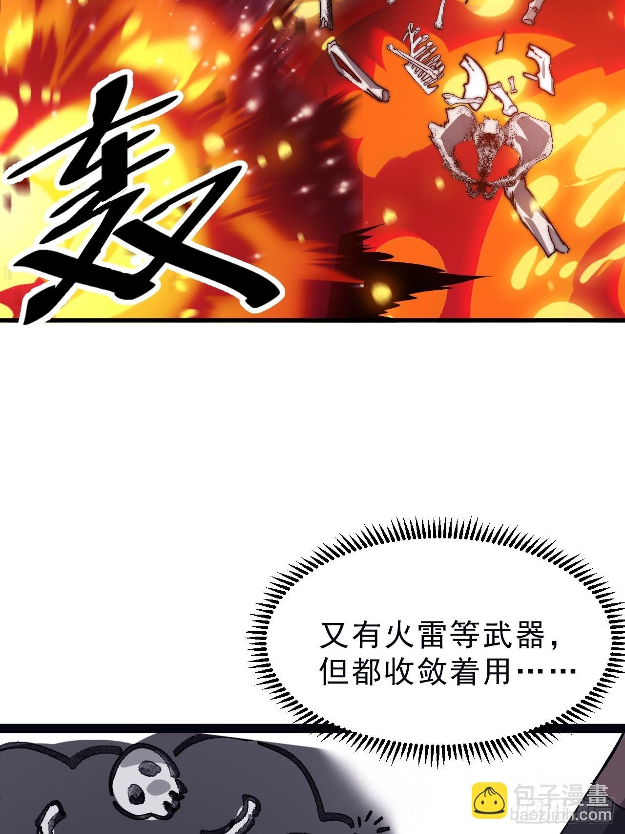 第一千零四十九话：圈套