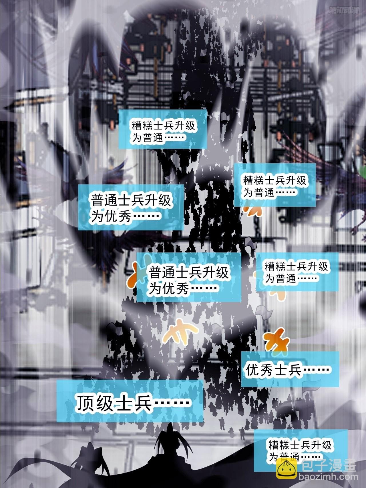 第一千零五十话：练兵