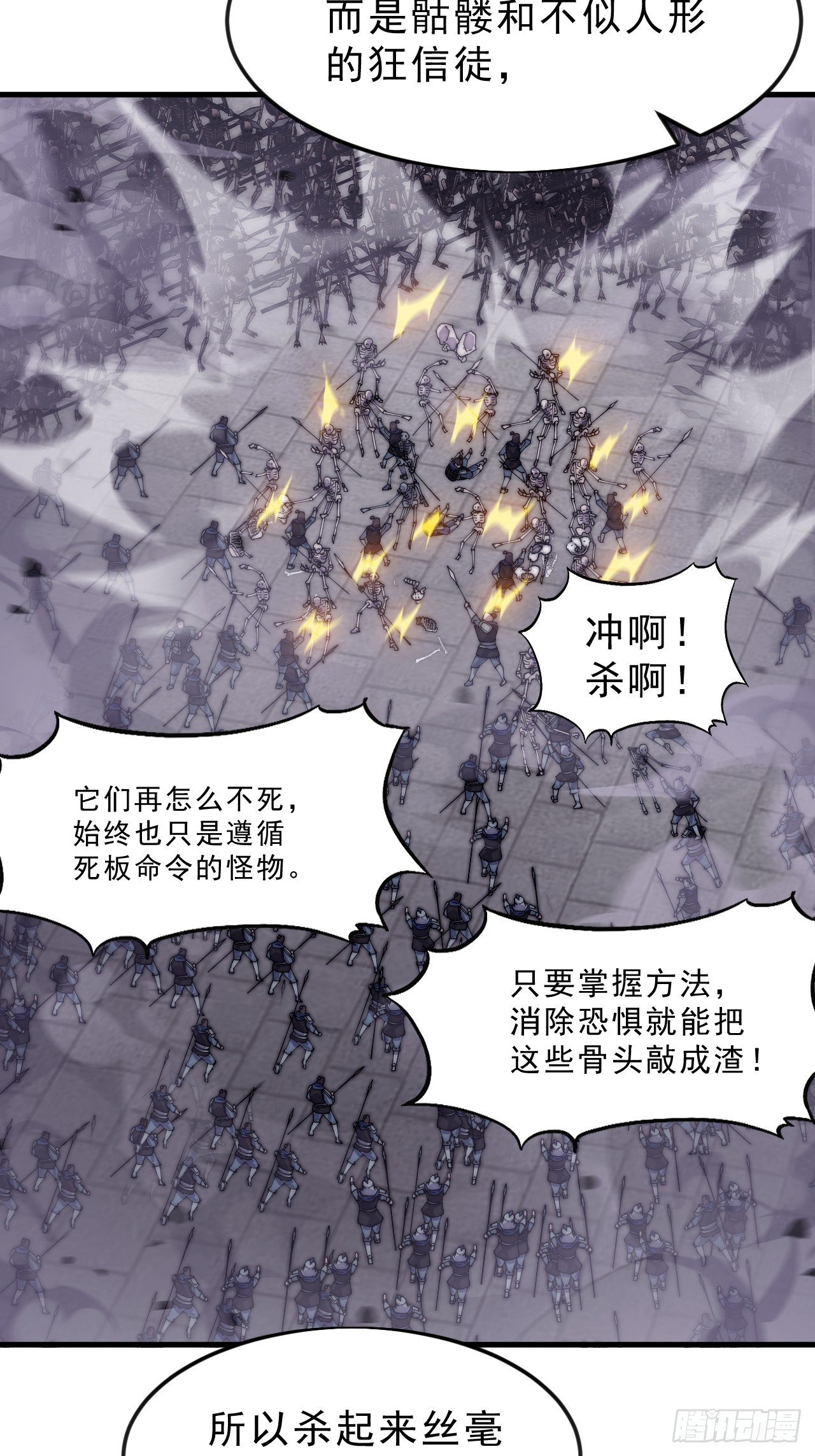 第一千零五十话：练兵