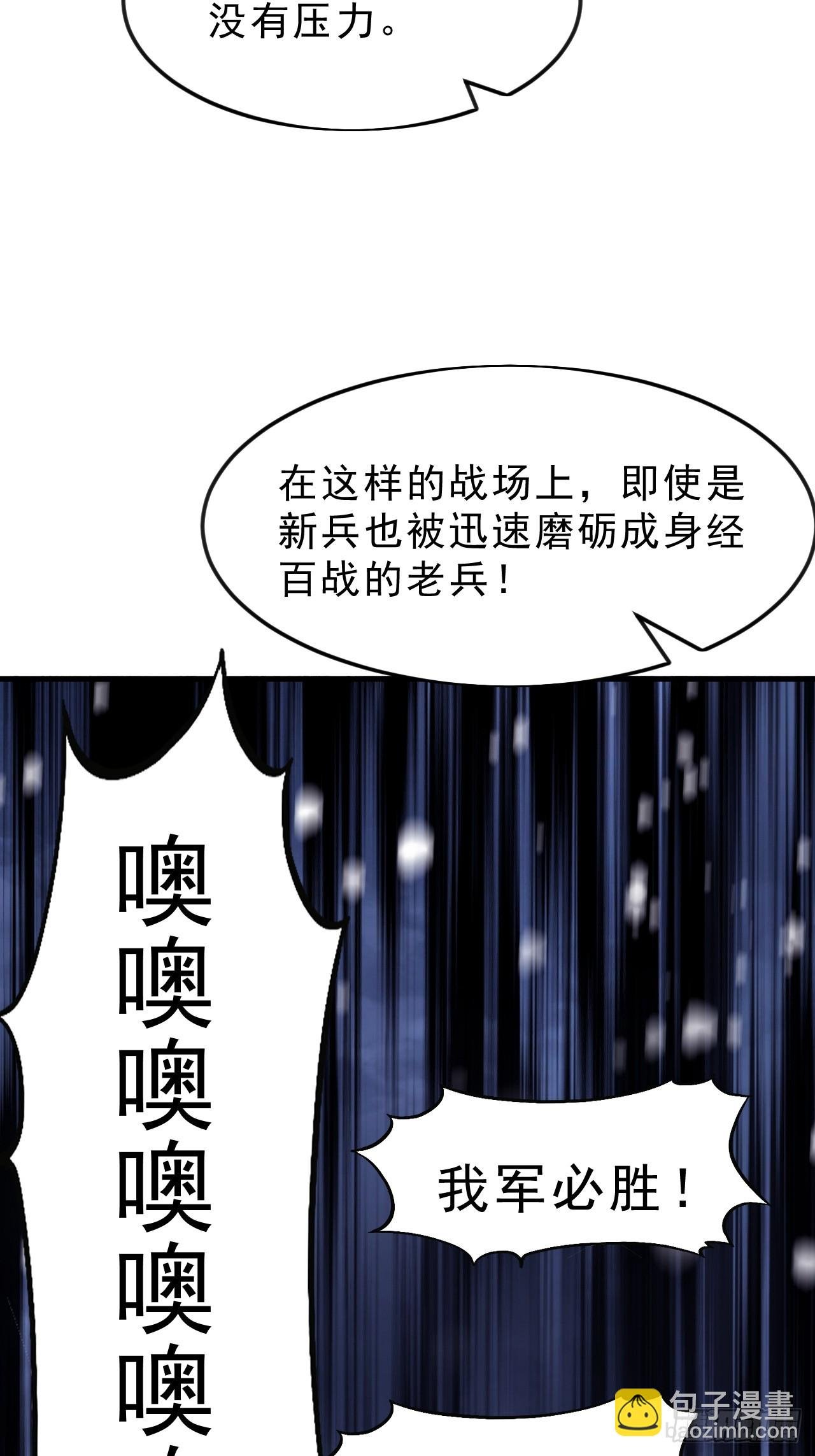 第一千零五十话：练兵