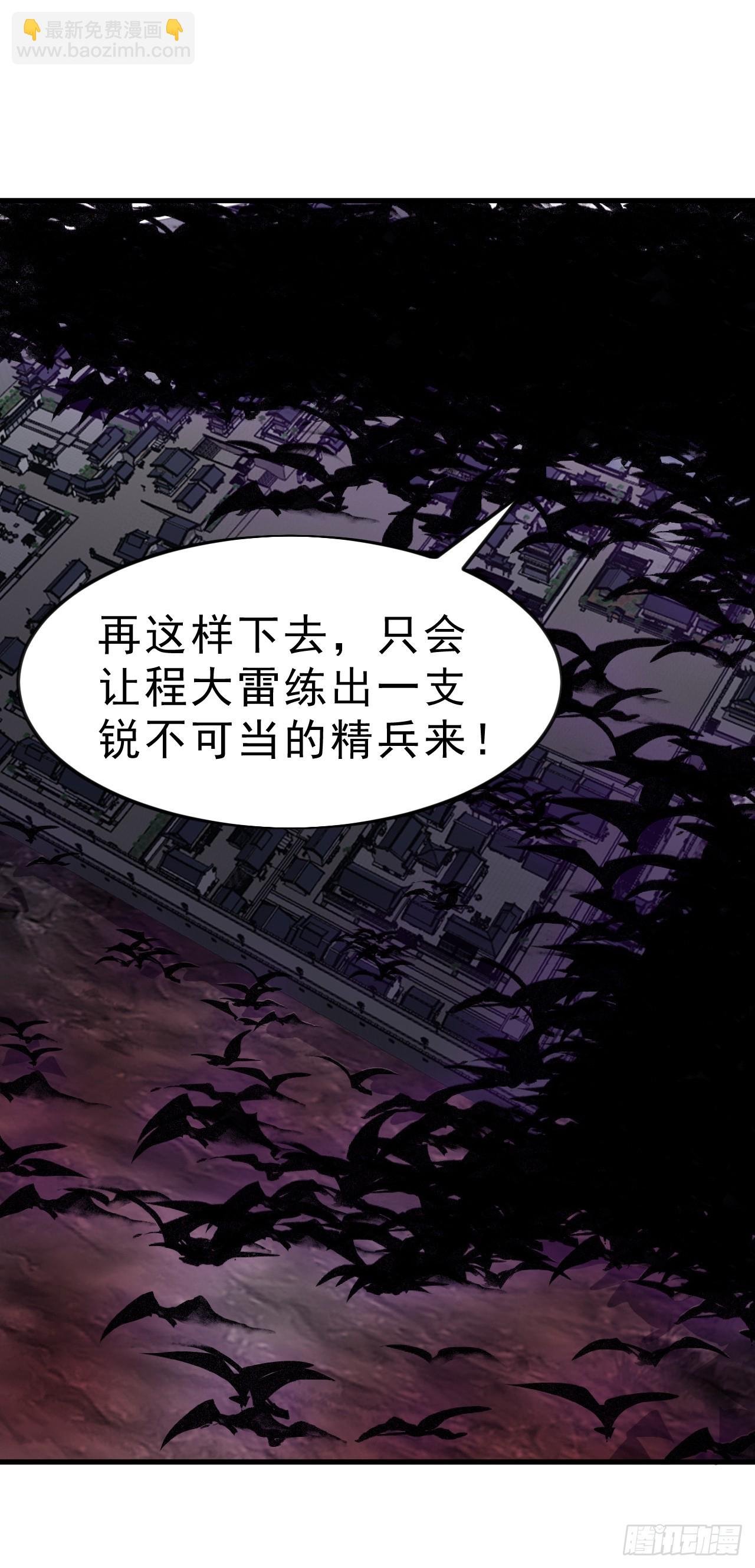 第一千零五十话：练兵