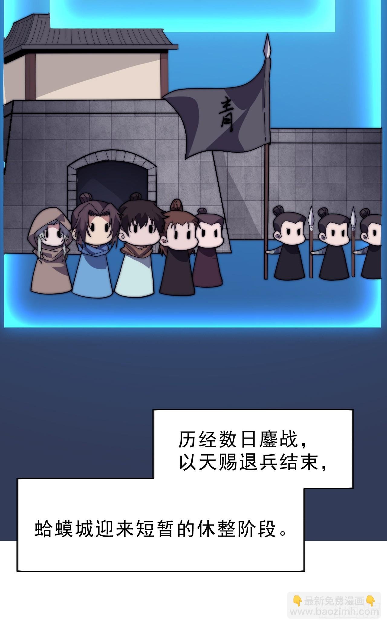 第一千零五十话：练兵
