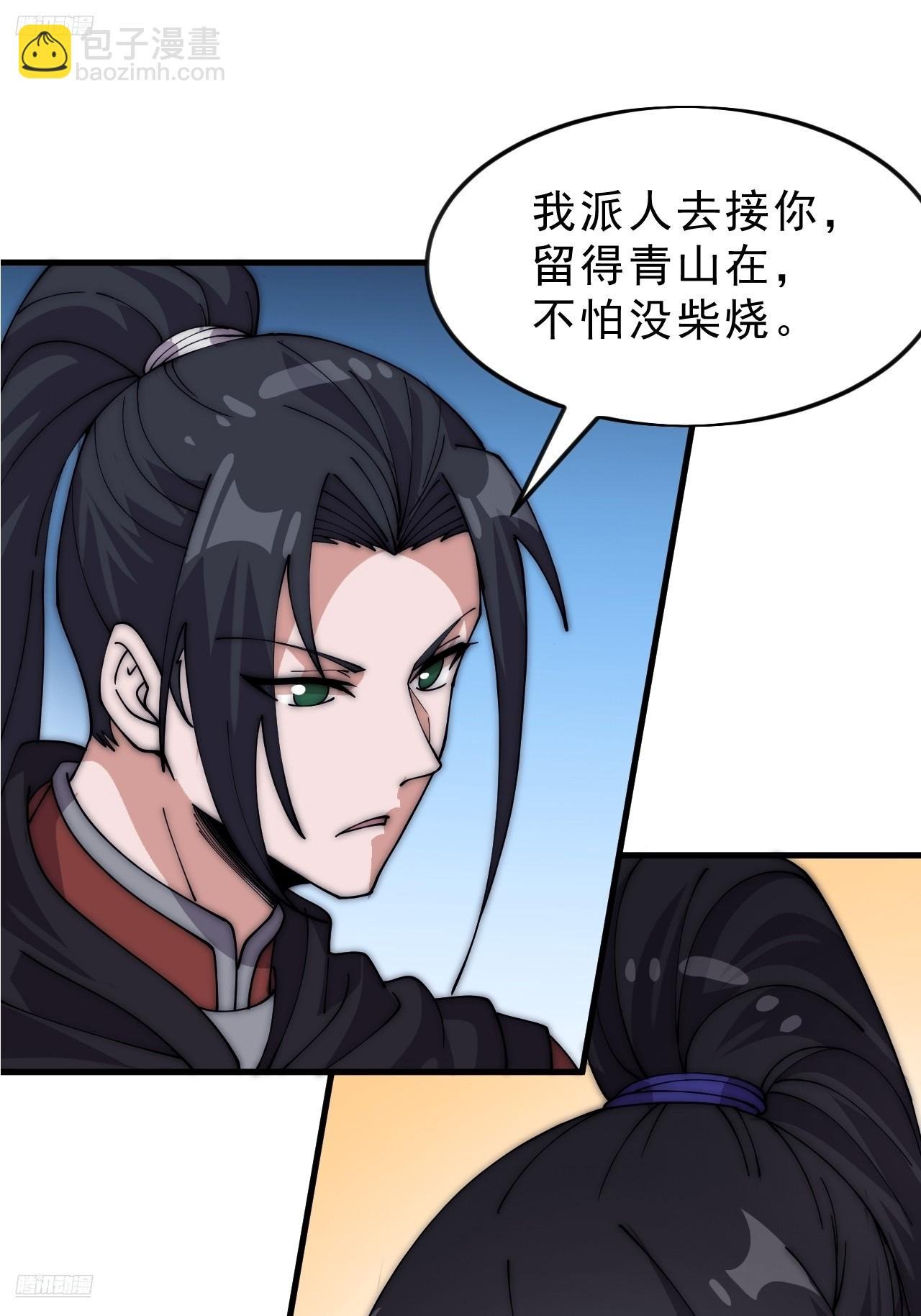 第一千零五十一话：就此了结