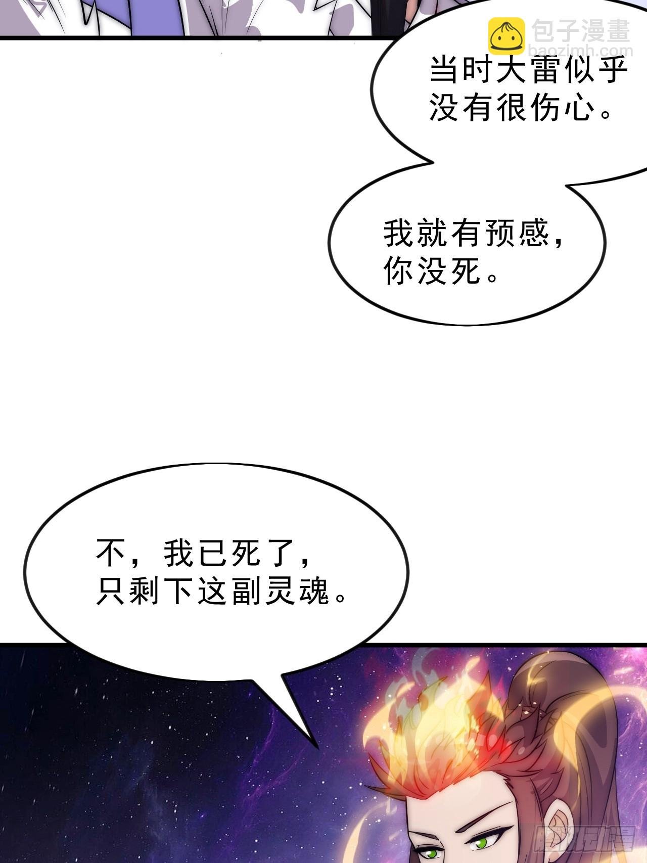 第一千零五十一话：就此了结