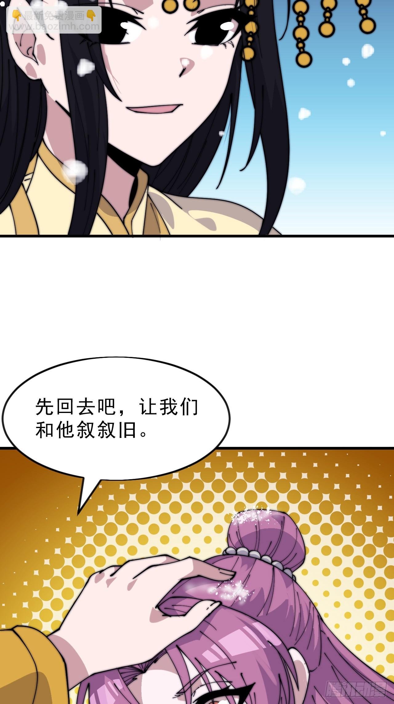 第一千零五十三话：任命